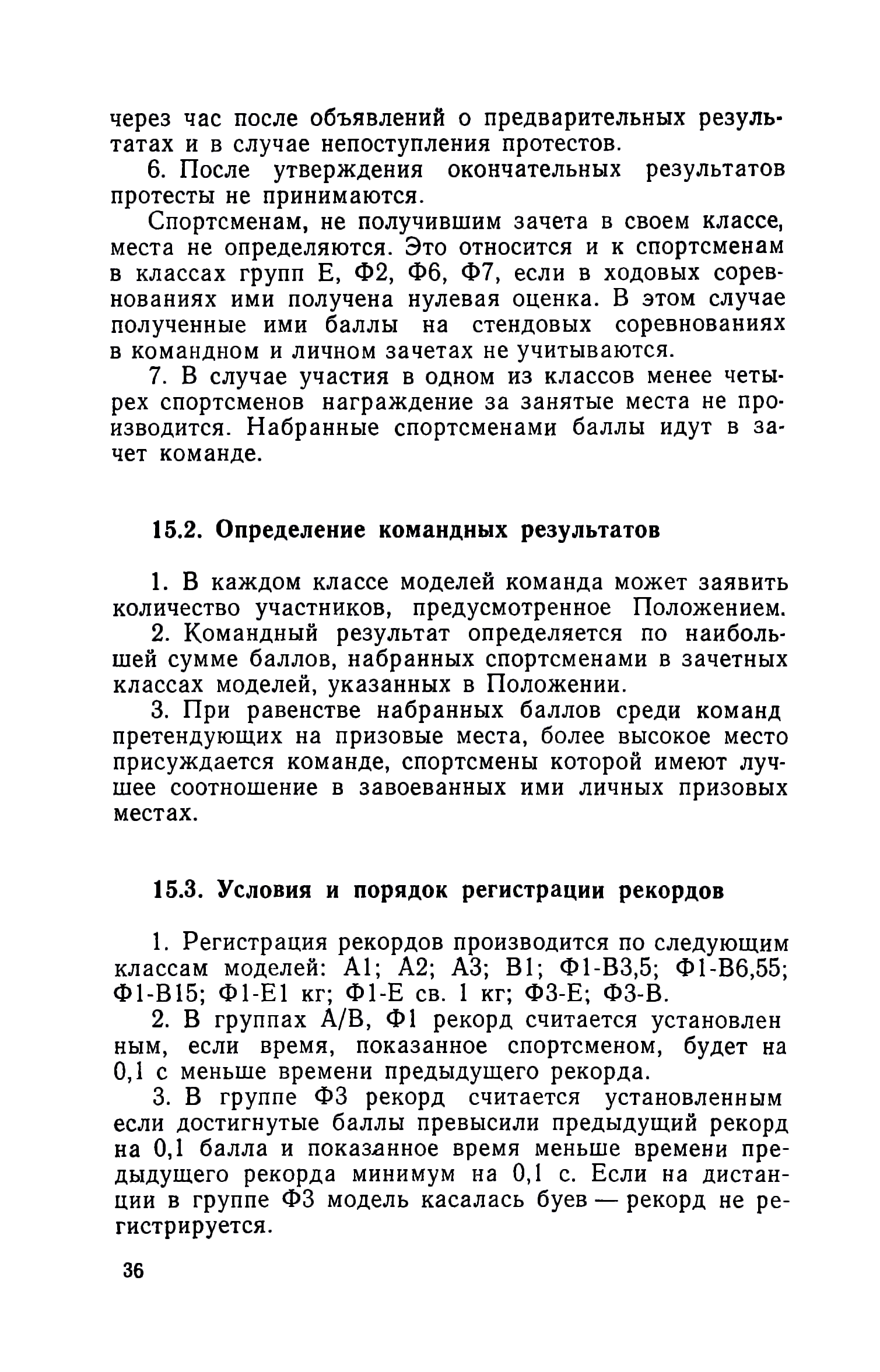 cтр. 036