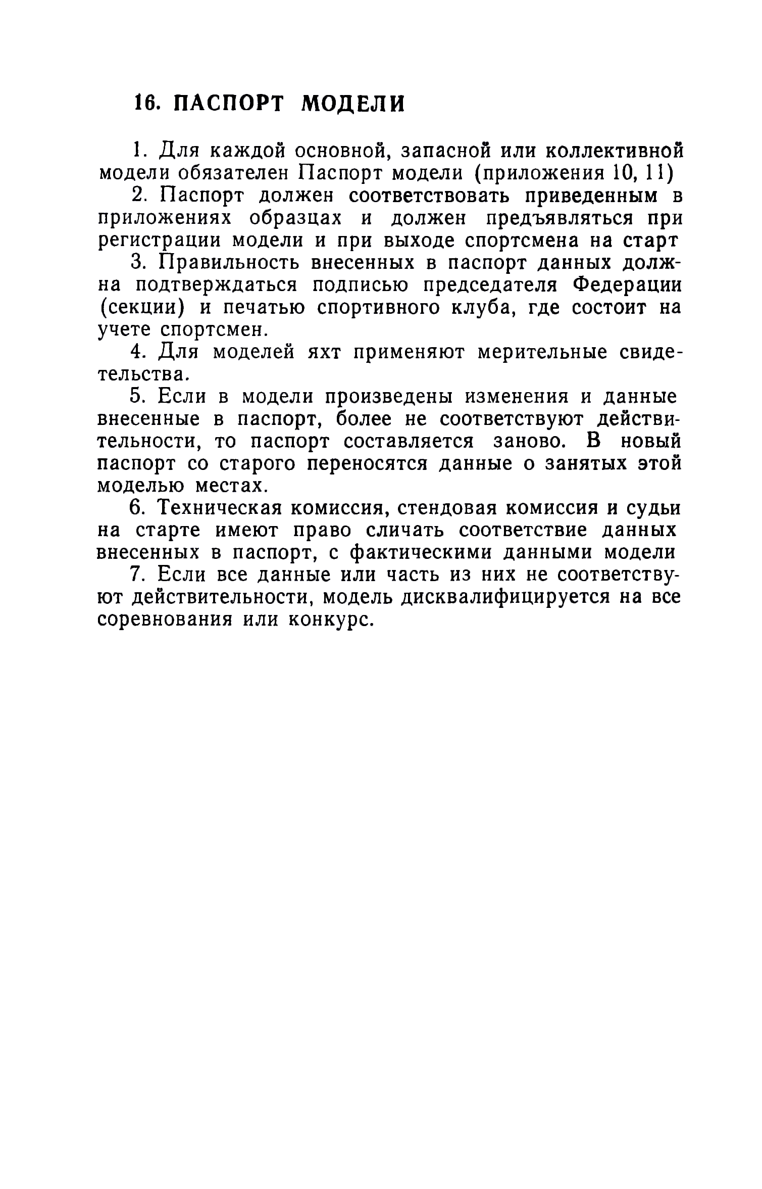 cтр. 038