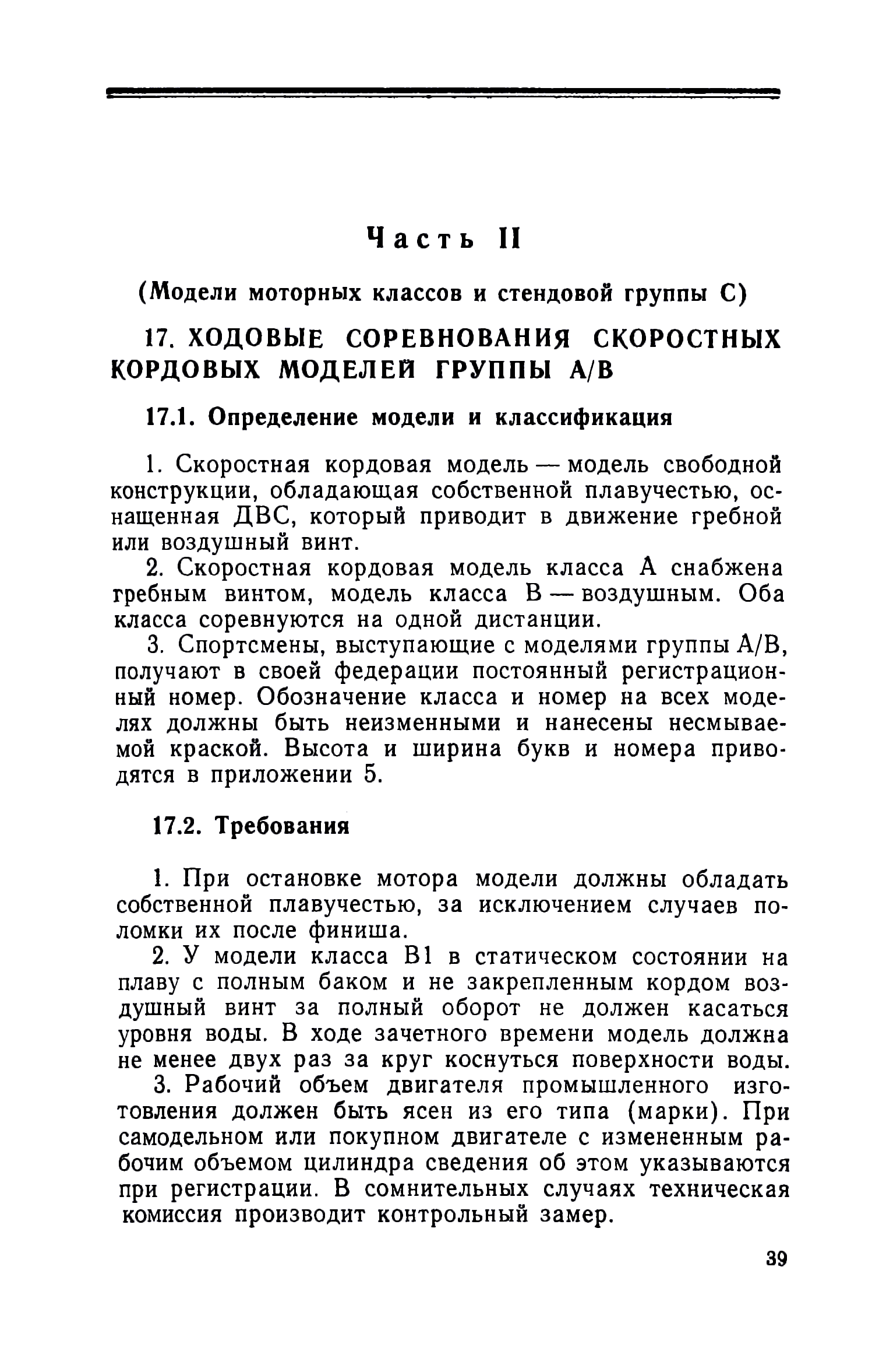 cтр. 039