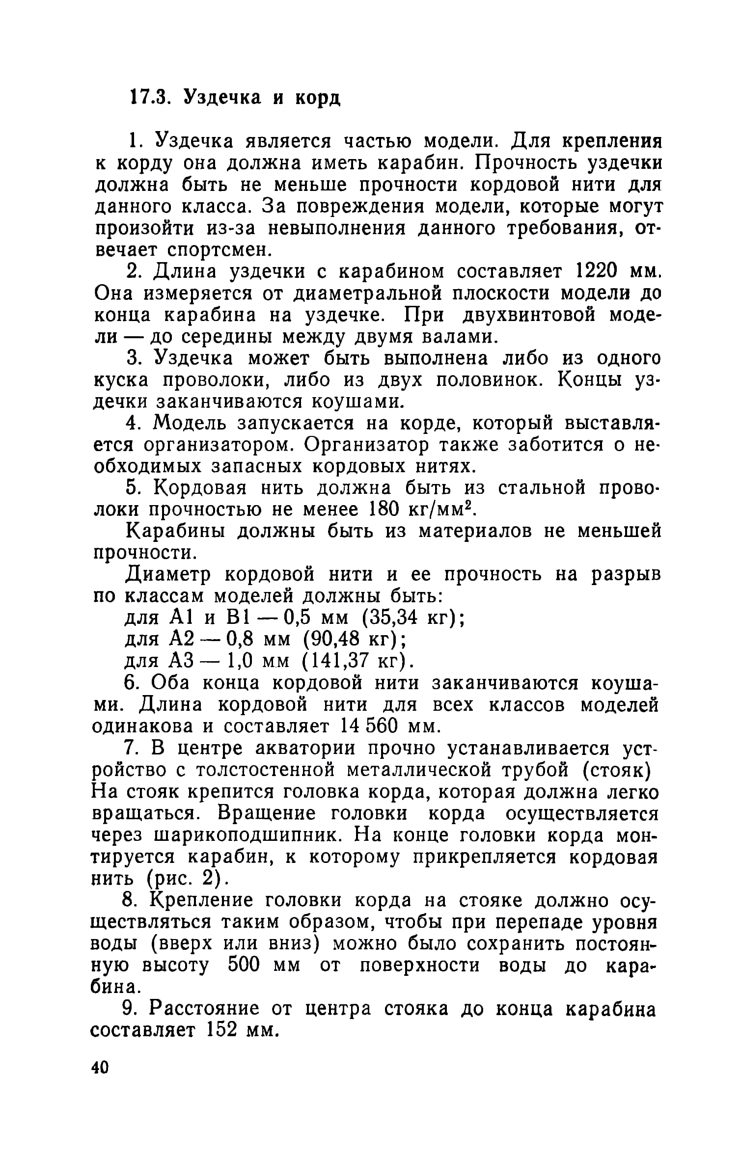 cтр. 040