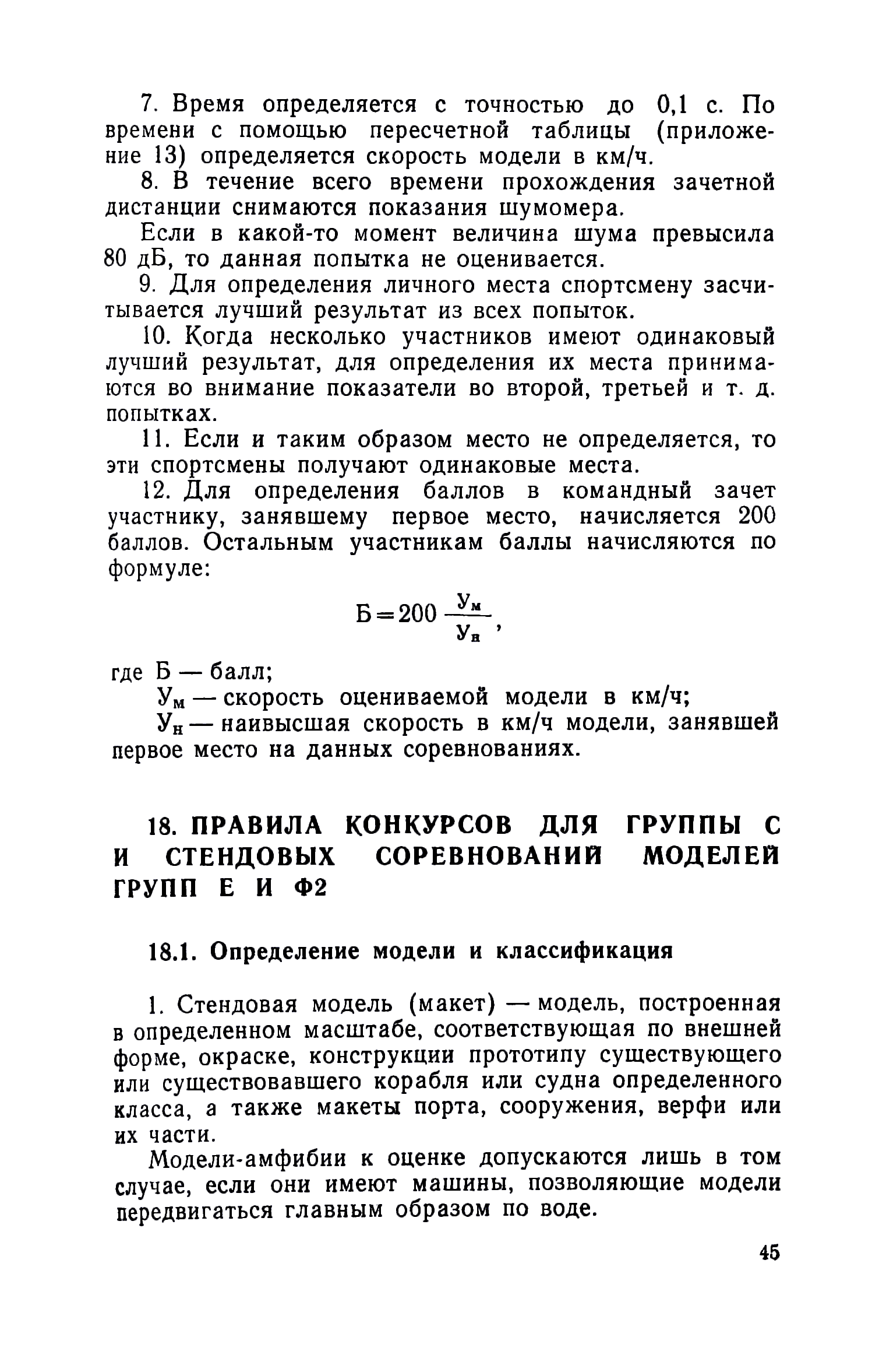 cтр. 045