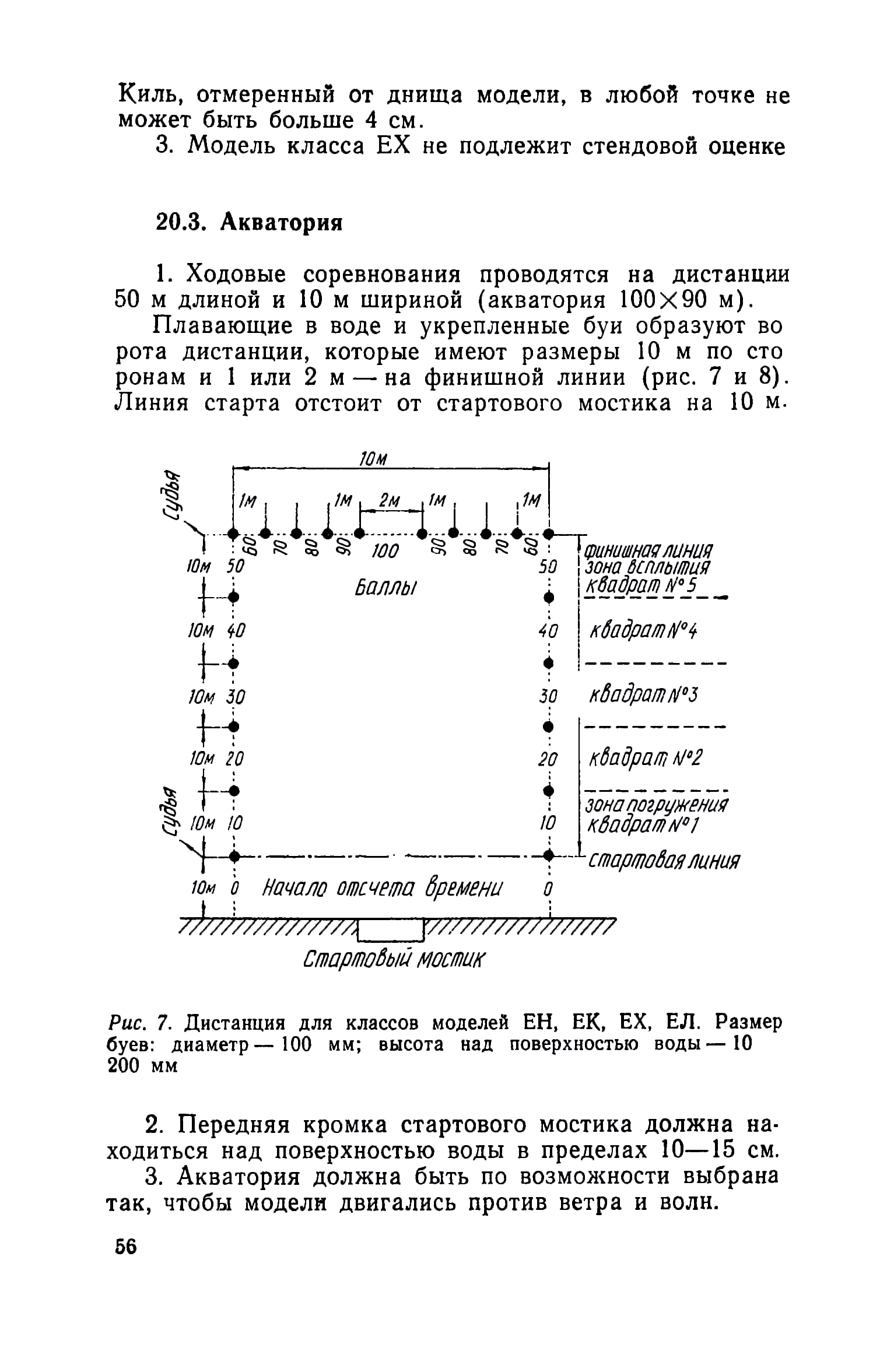 cтр. 056