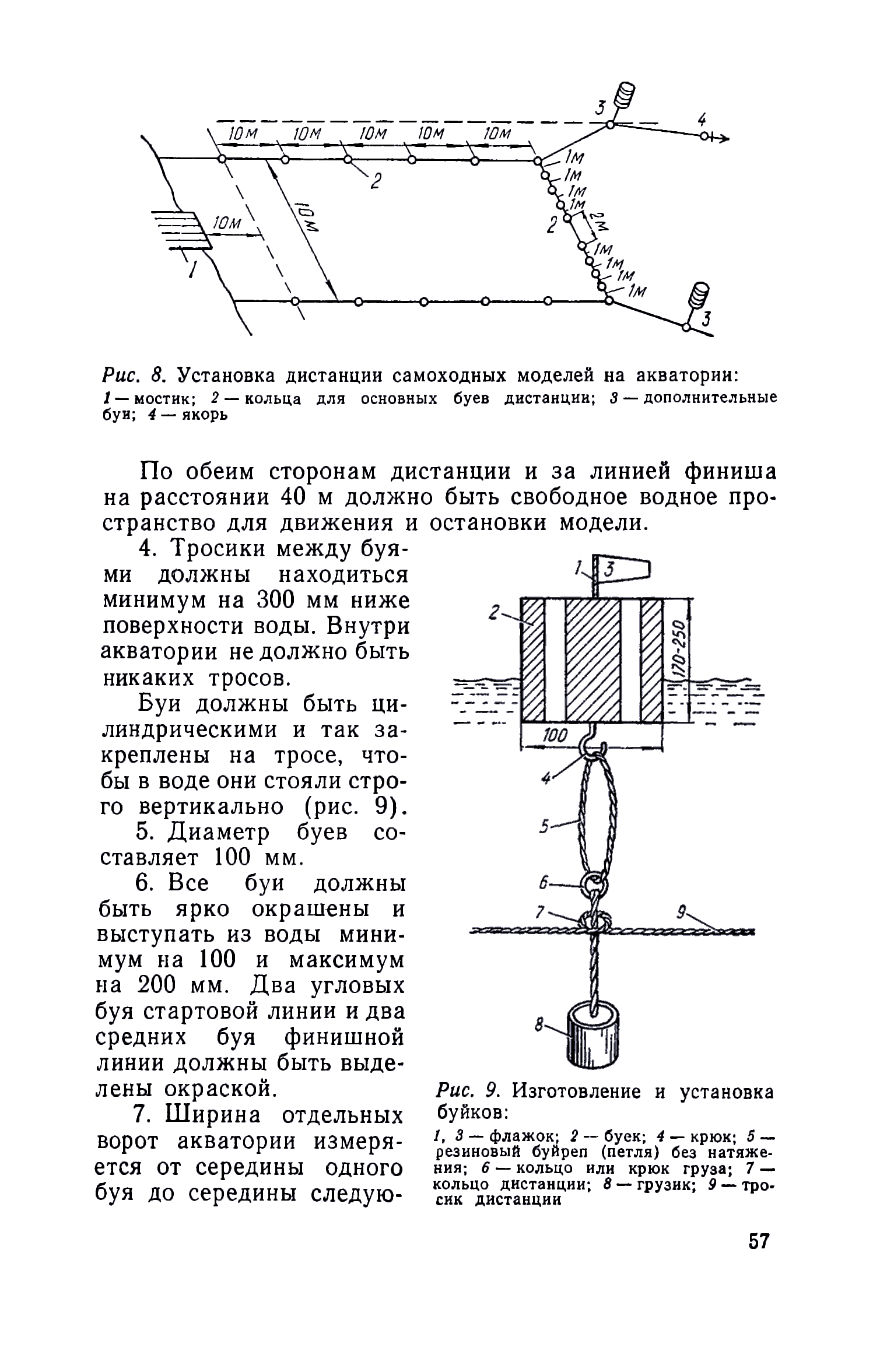 cтр. 057