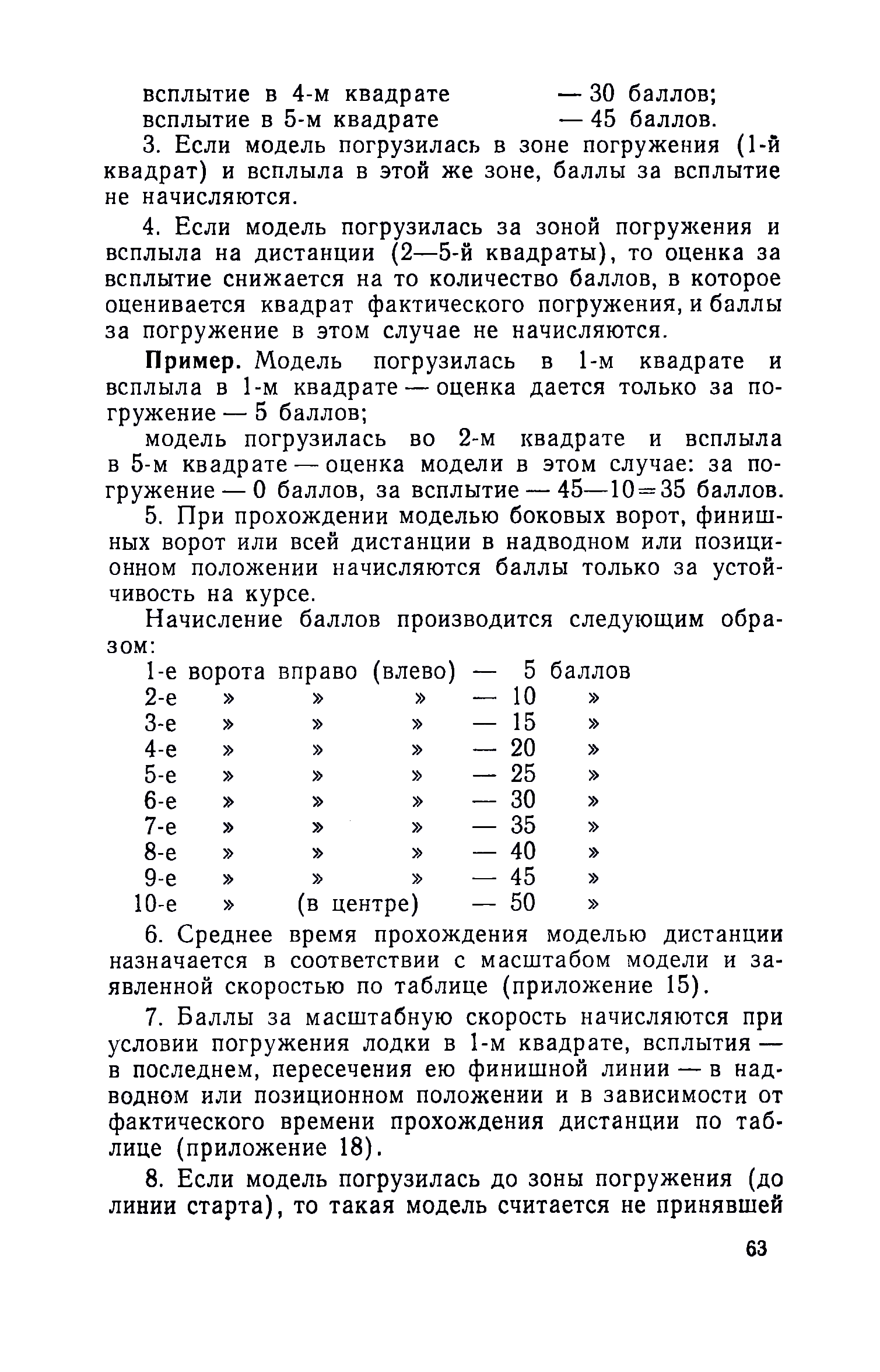 cтр. 063