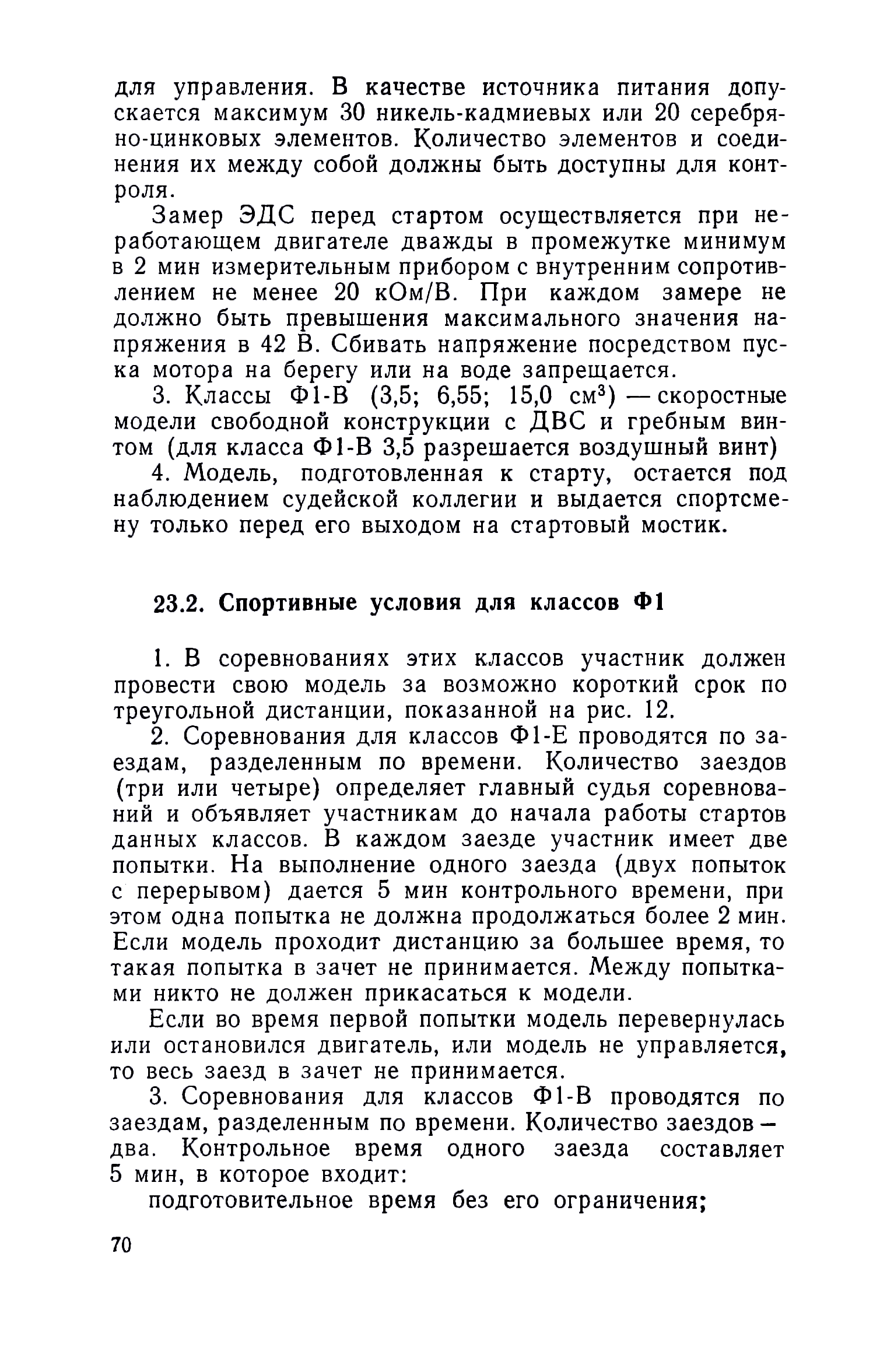 cтр. 070