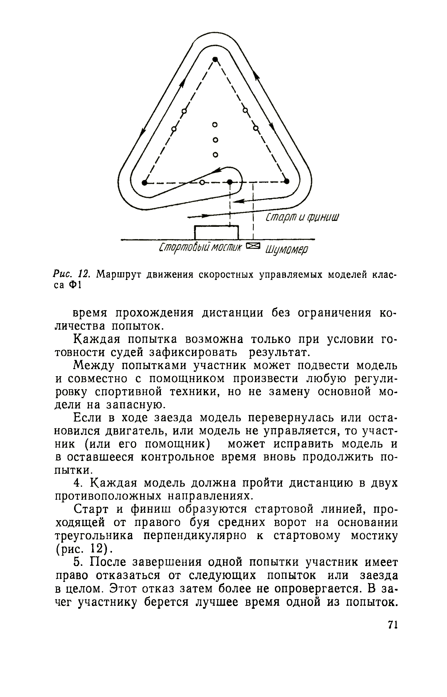 cтр. 071