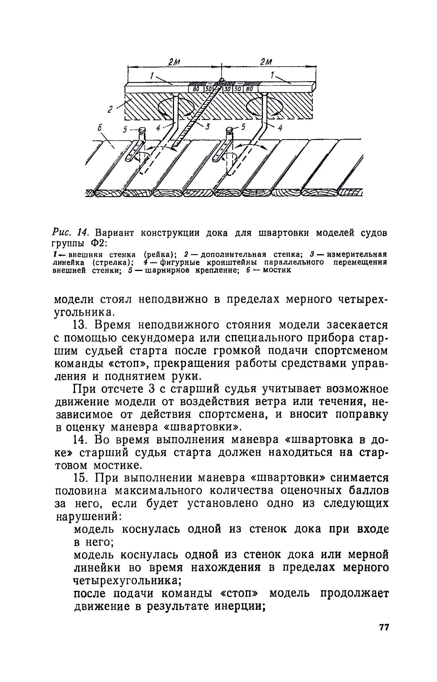 cтр. 077