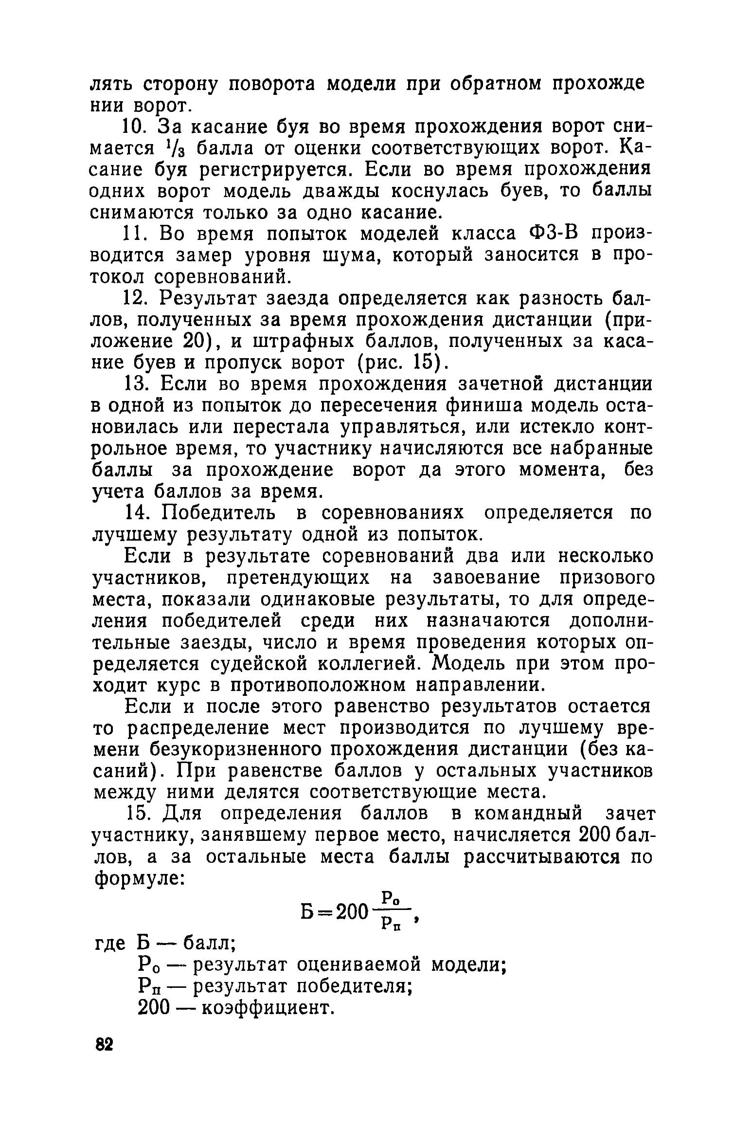 cтр. 082