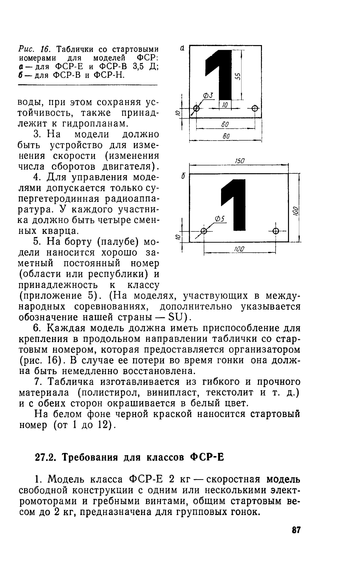 cтр. 087