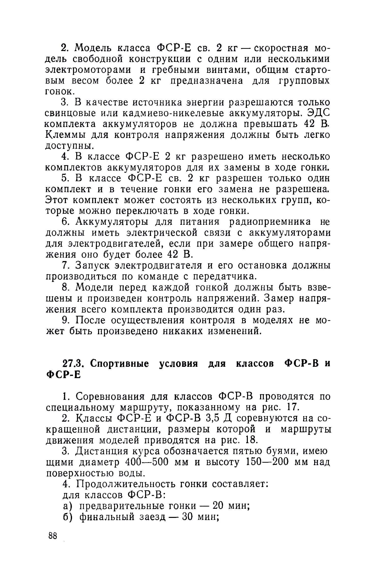 cтр. 088