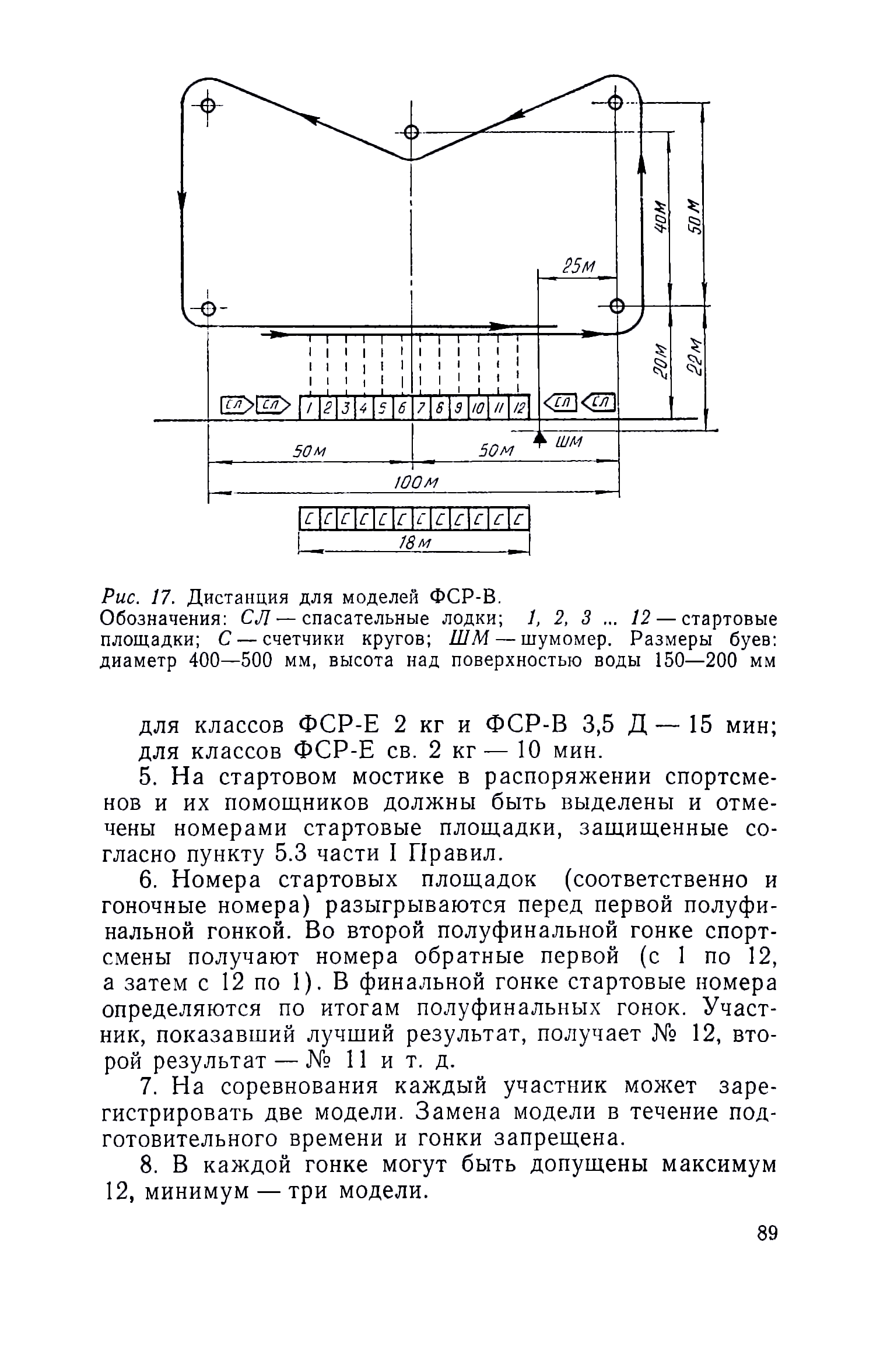 cтр. 089