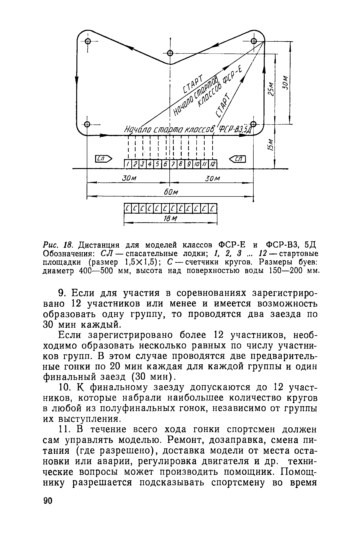 cтр. 090