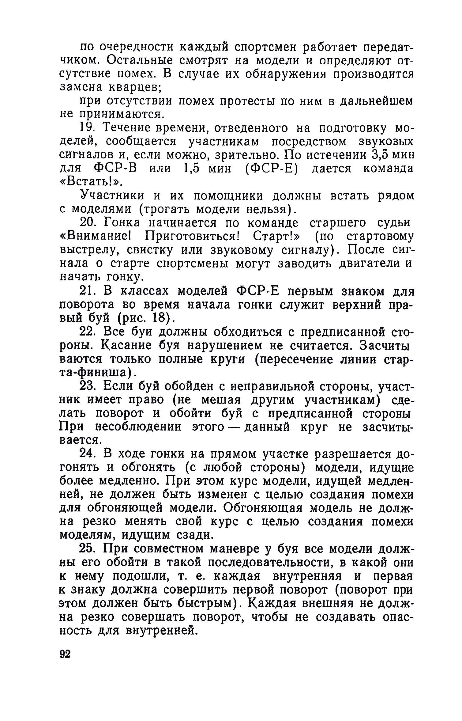 cтр. 092