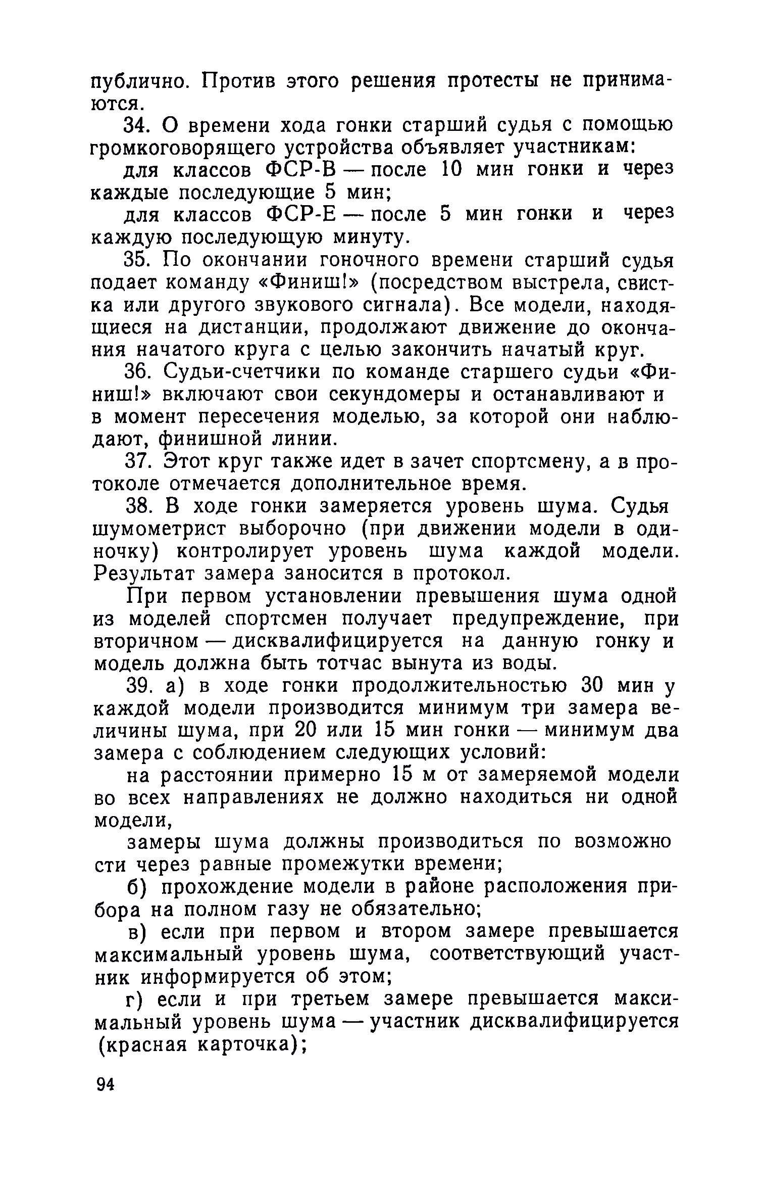 cтр. 094