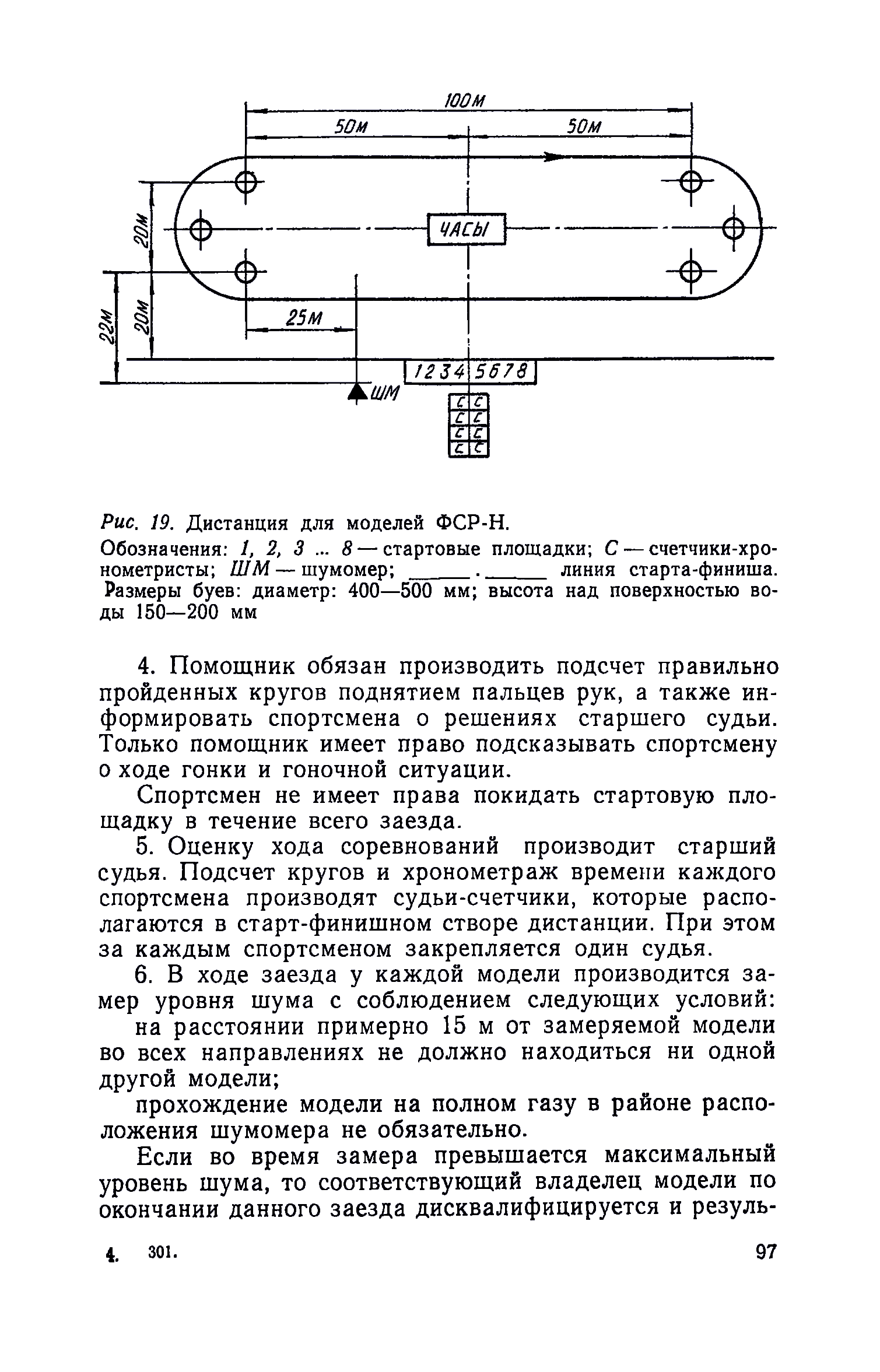 cтр. 097