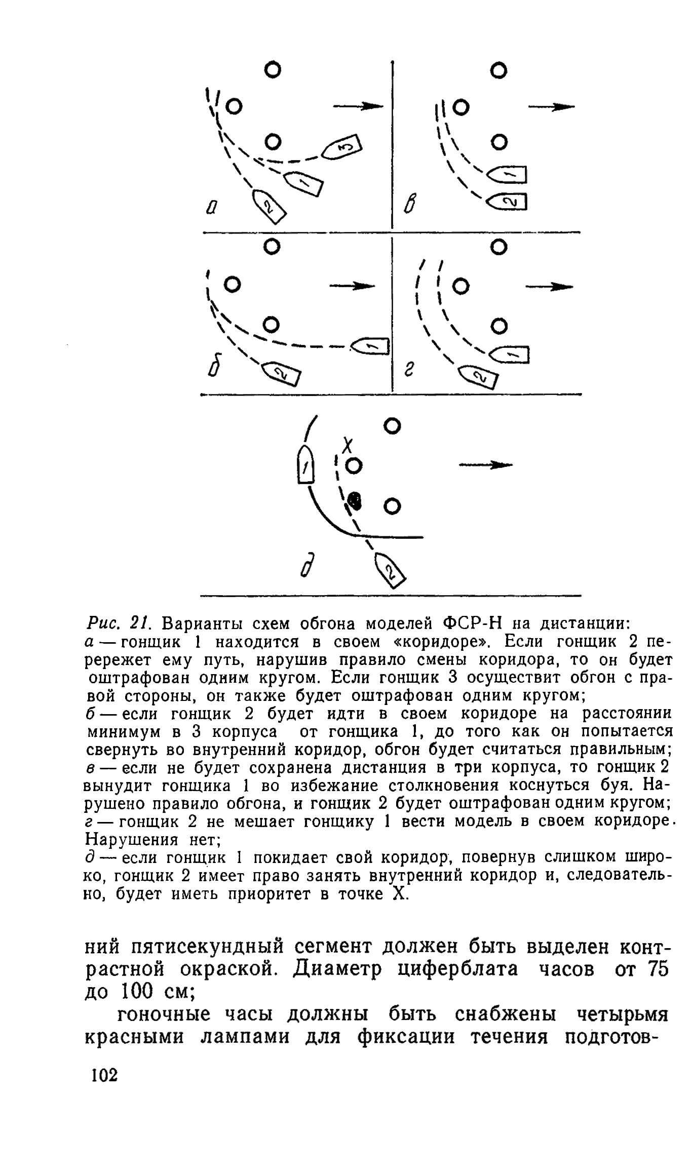 cтр. 102