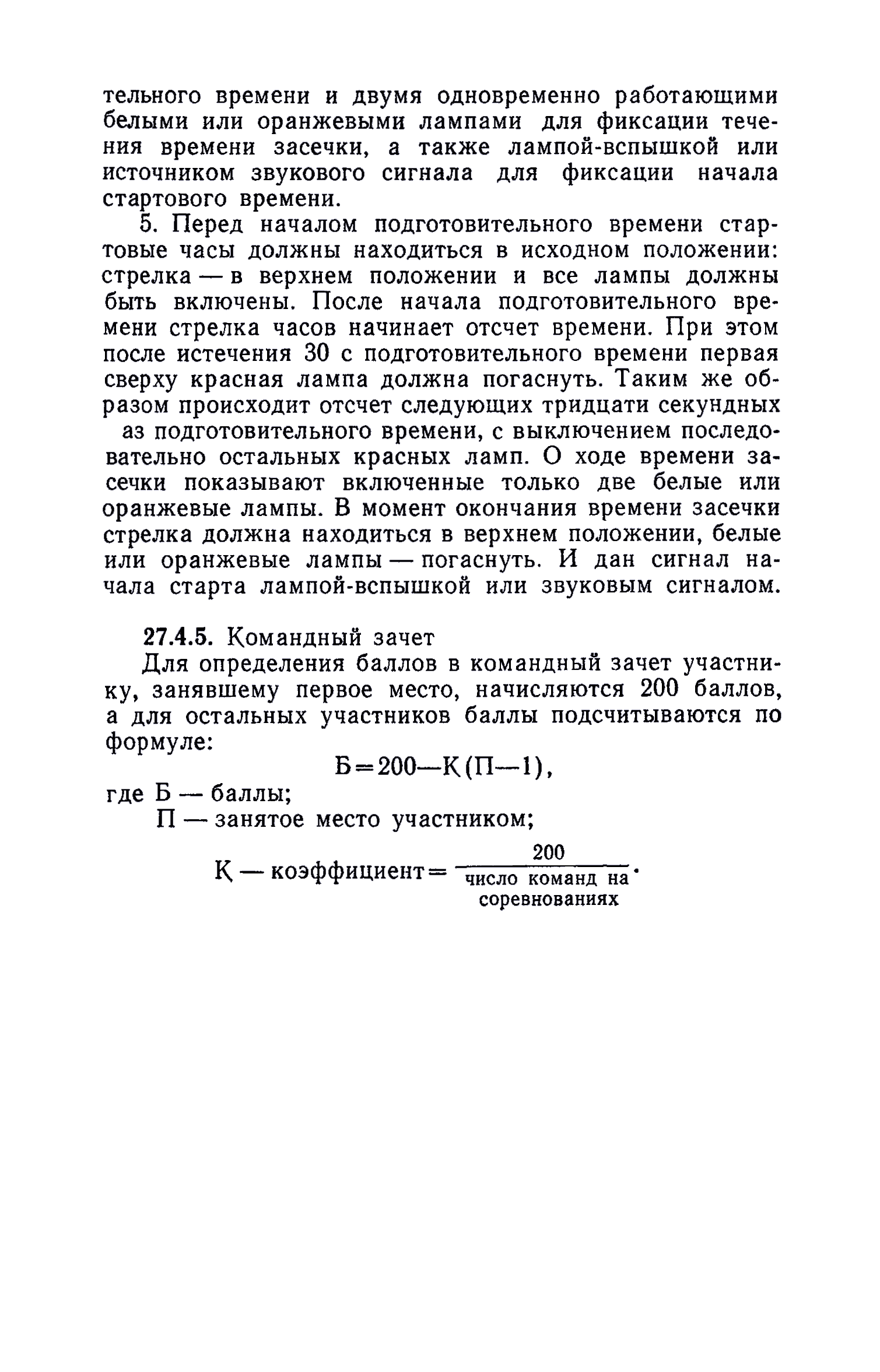 cтр. 103