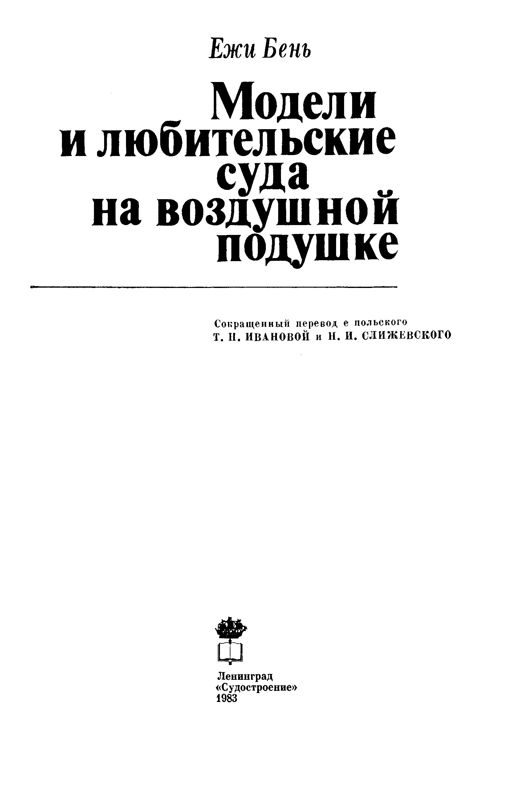 cтр. 003