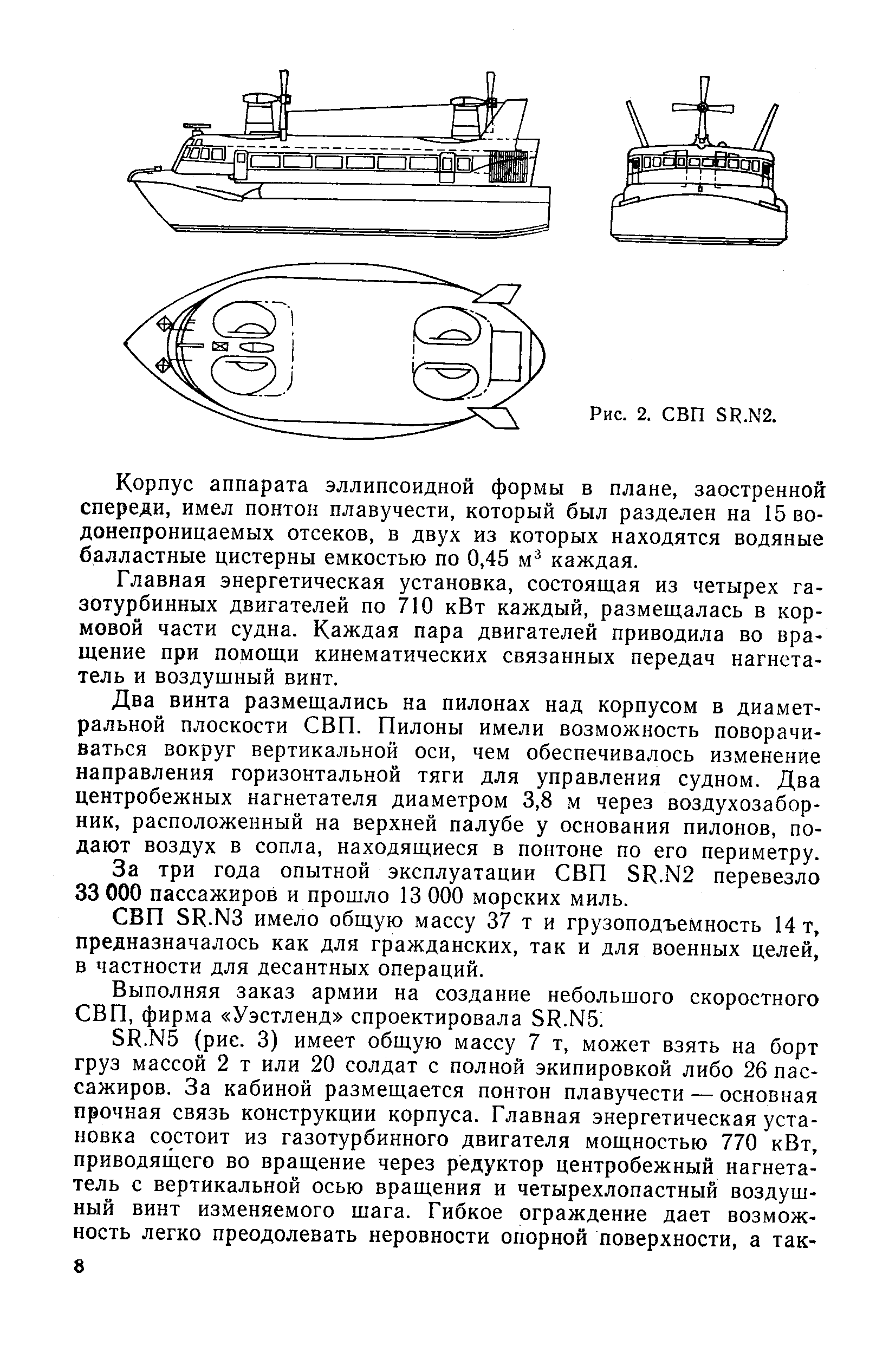 cтр. 008