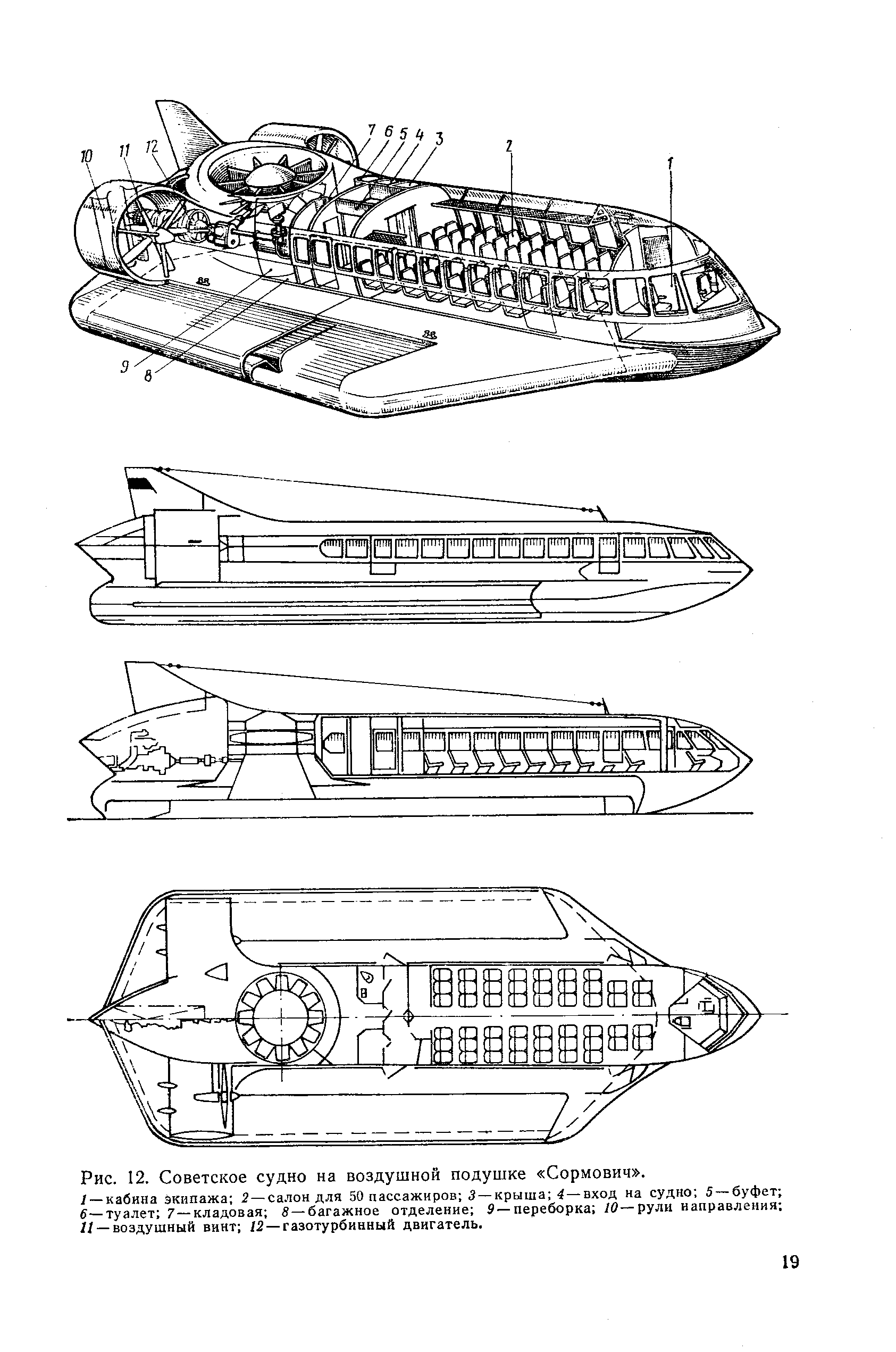 cтр. 019