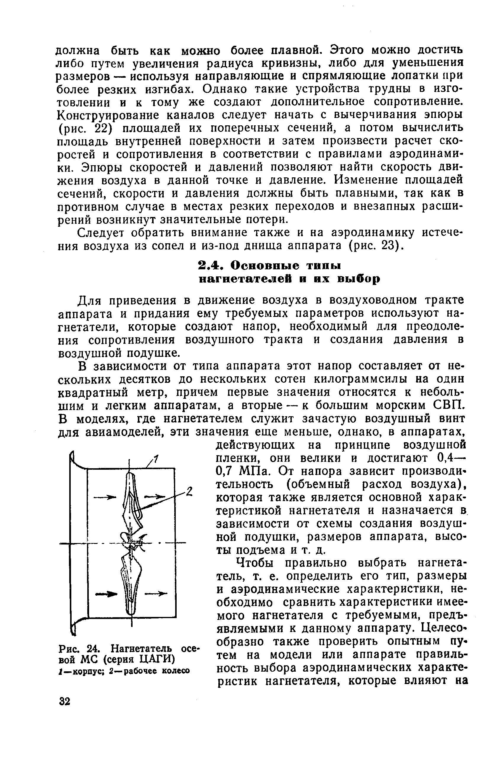 cтр. 032