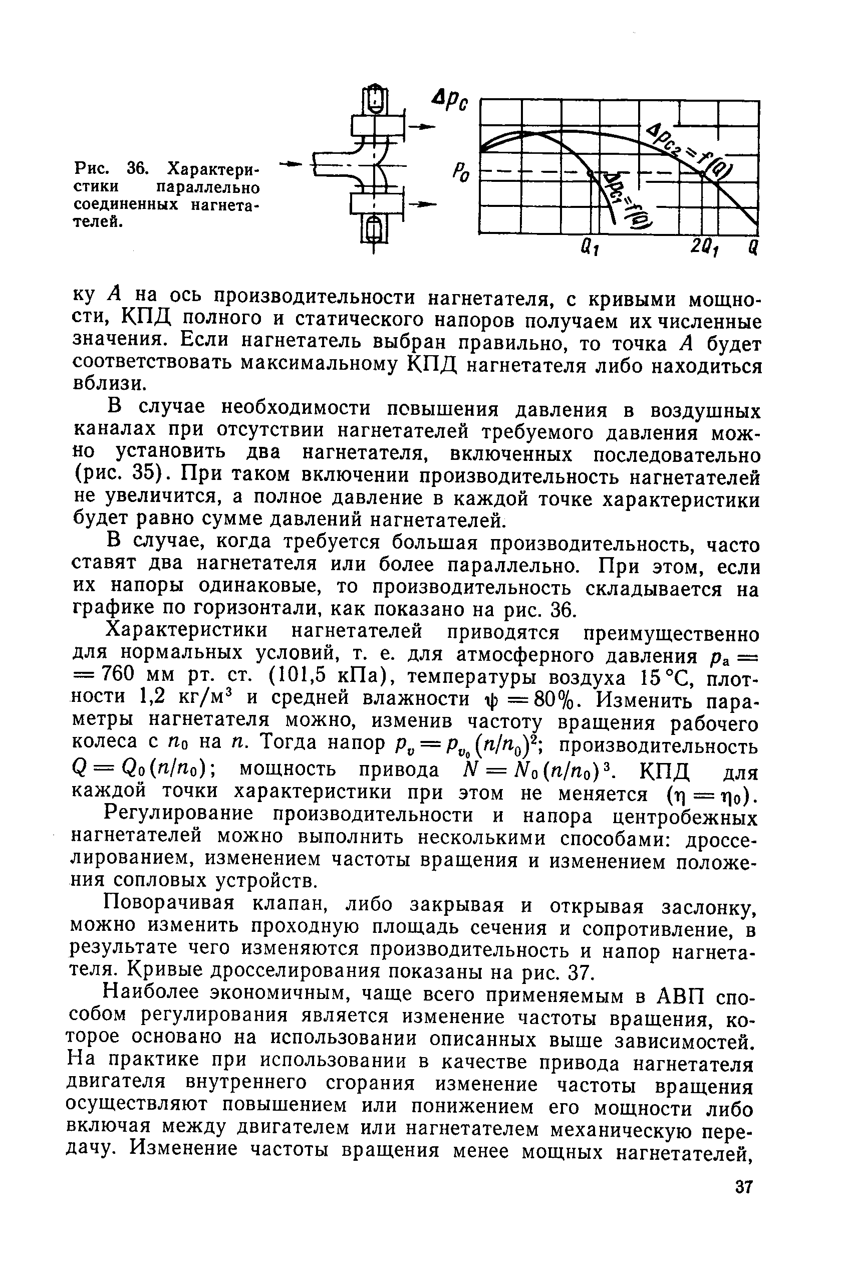 cтр. 037