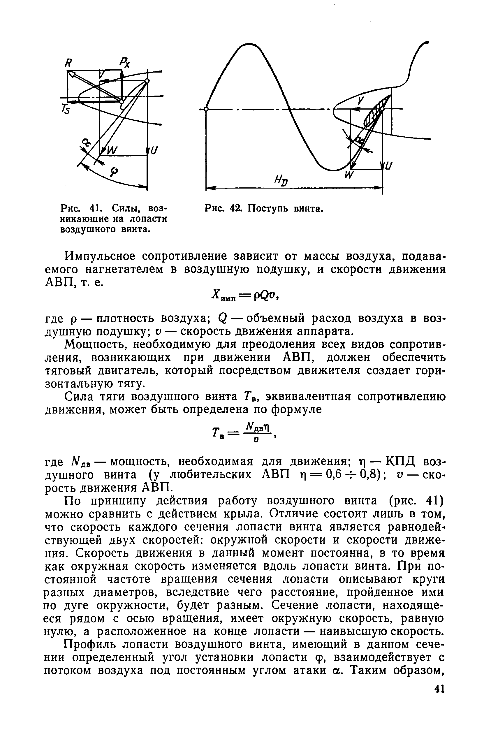 cтр. 041