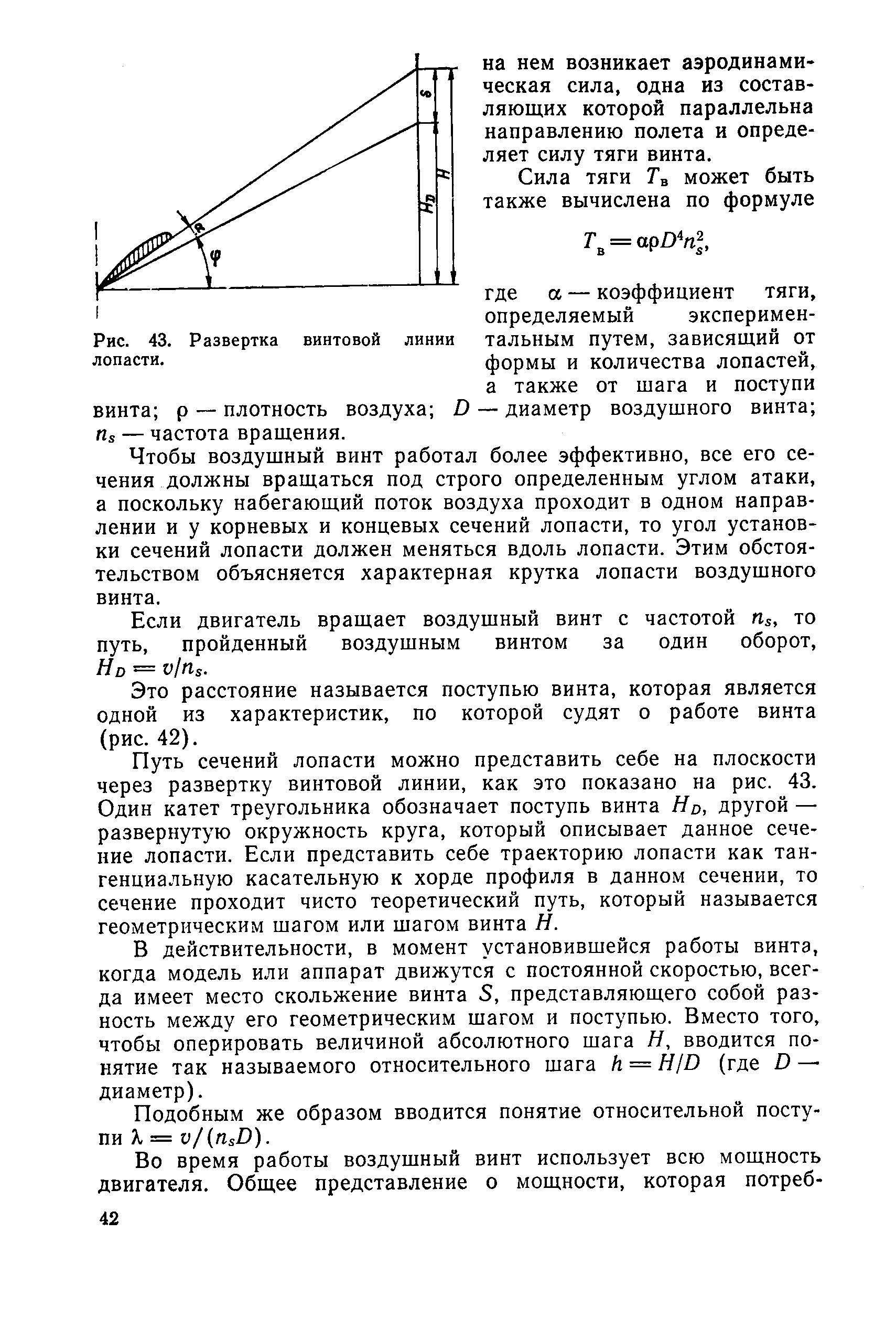 cтр. 042