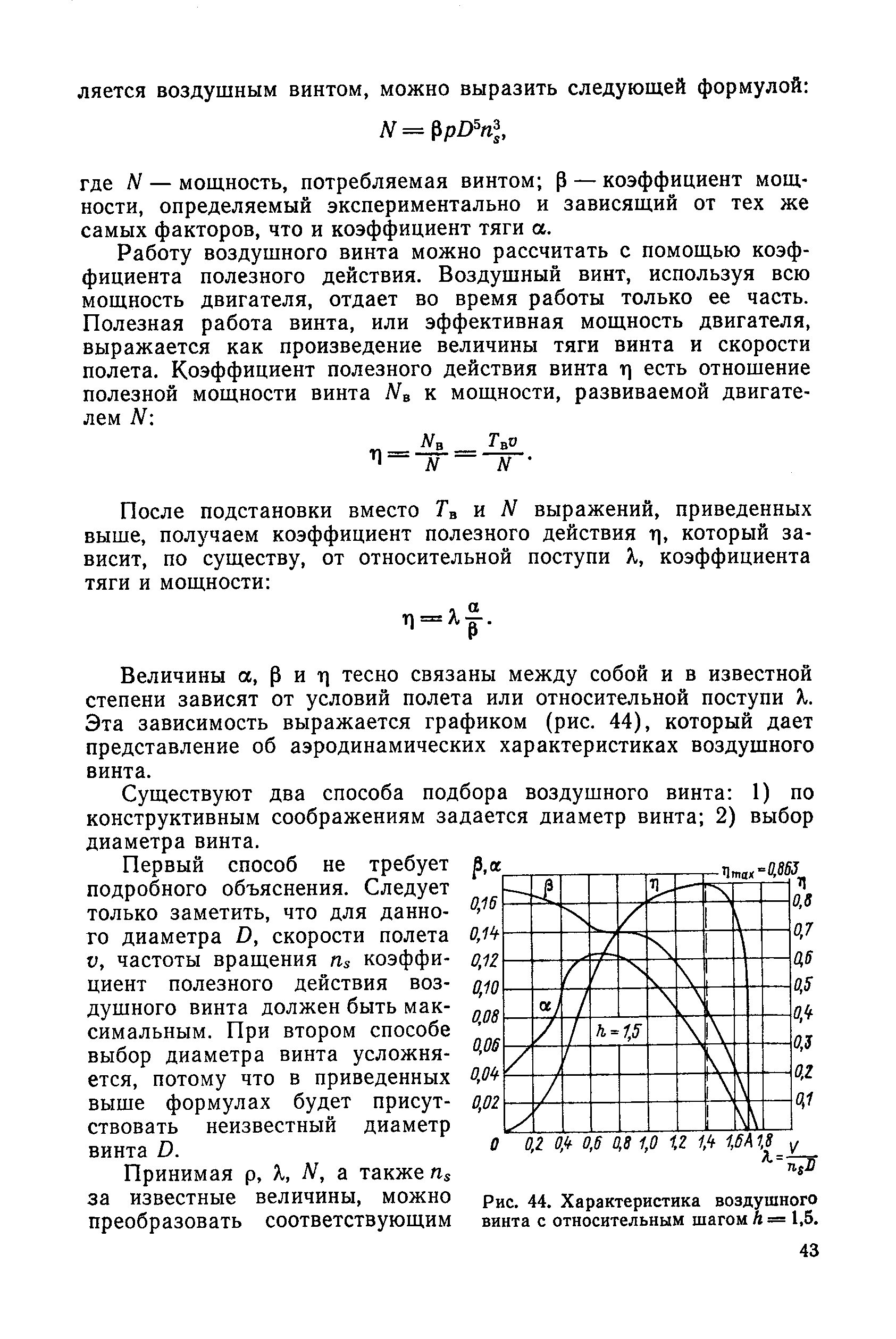 cтр. 043