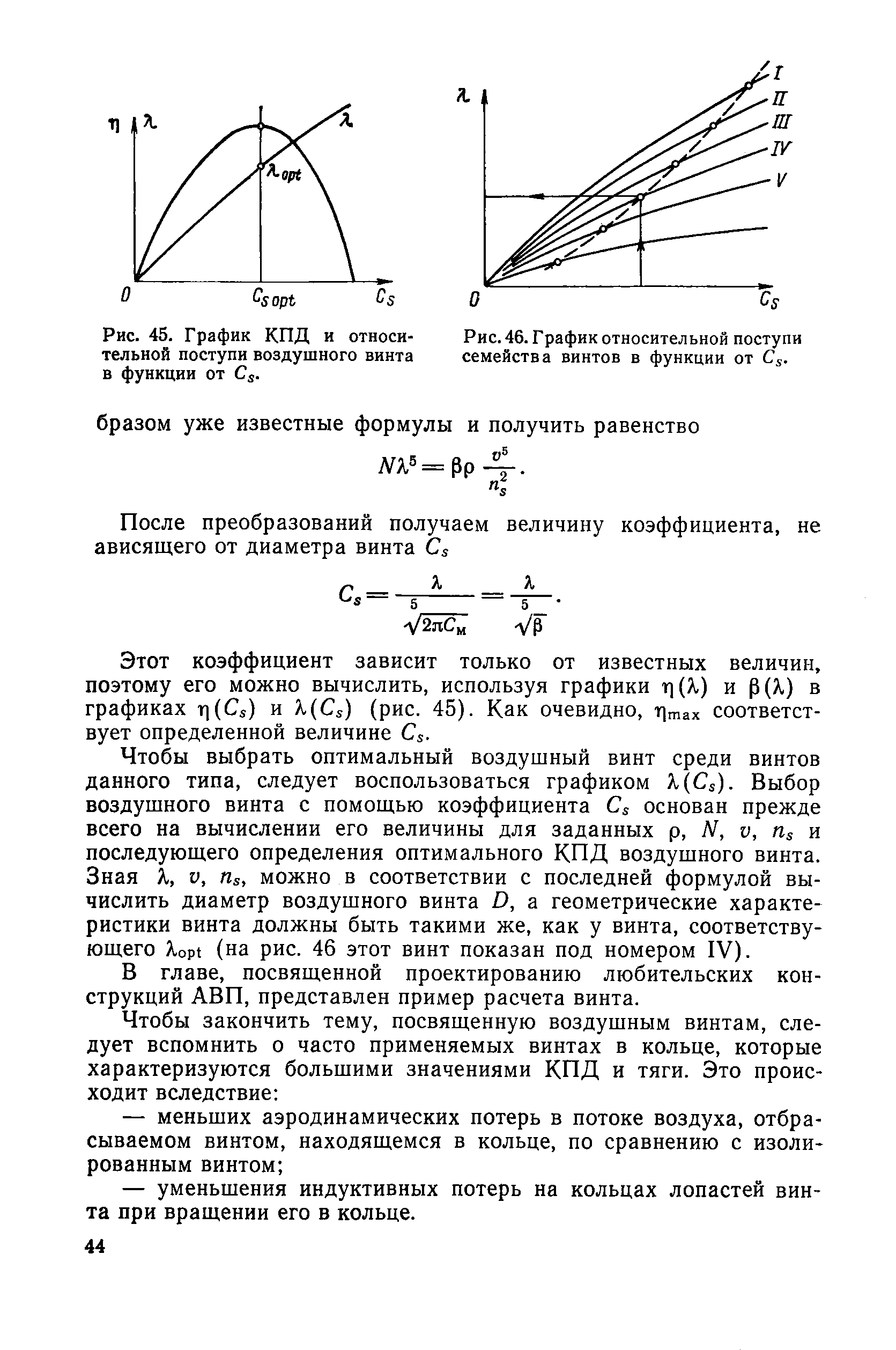 cтр. 044