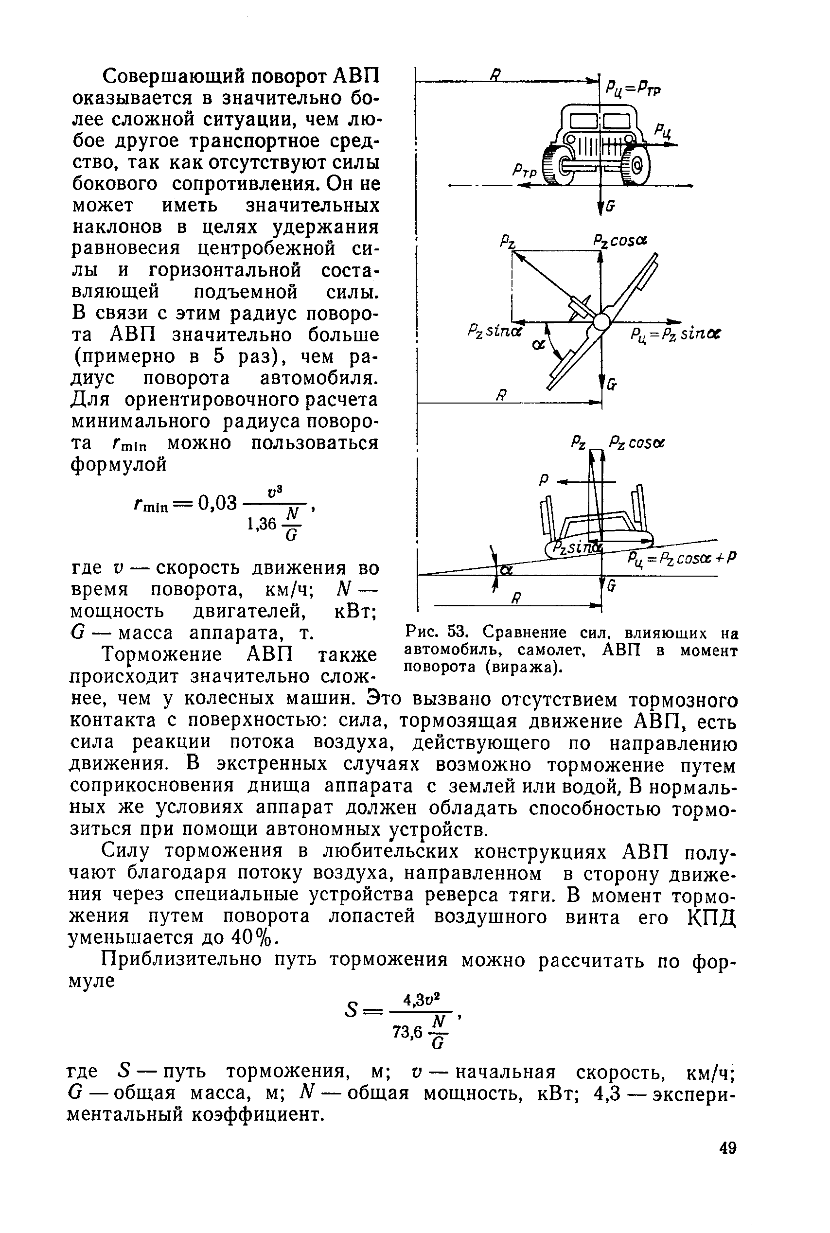 cтр. 049