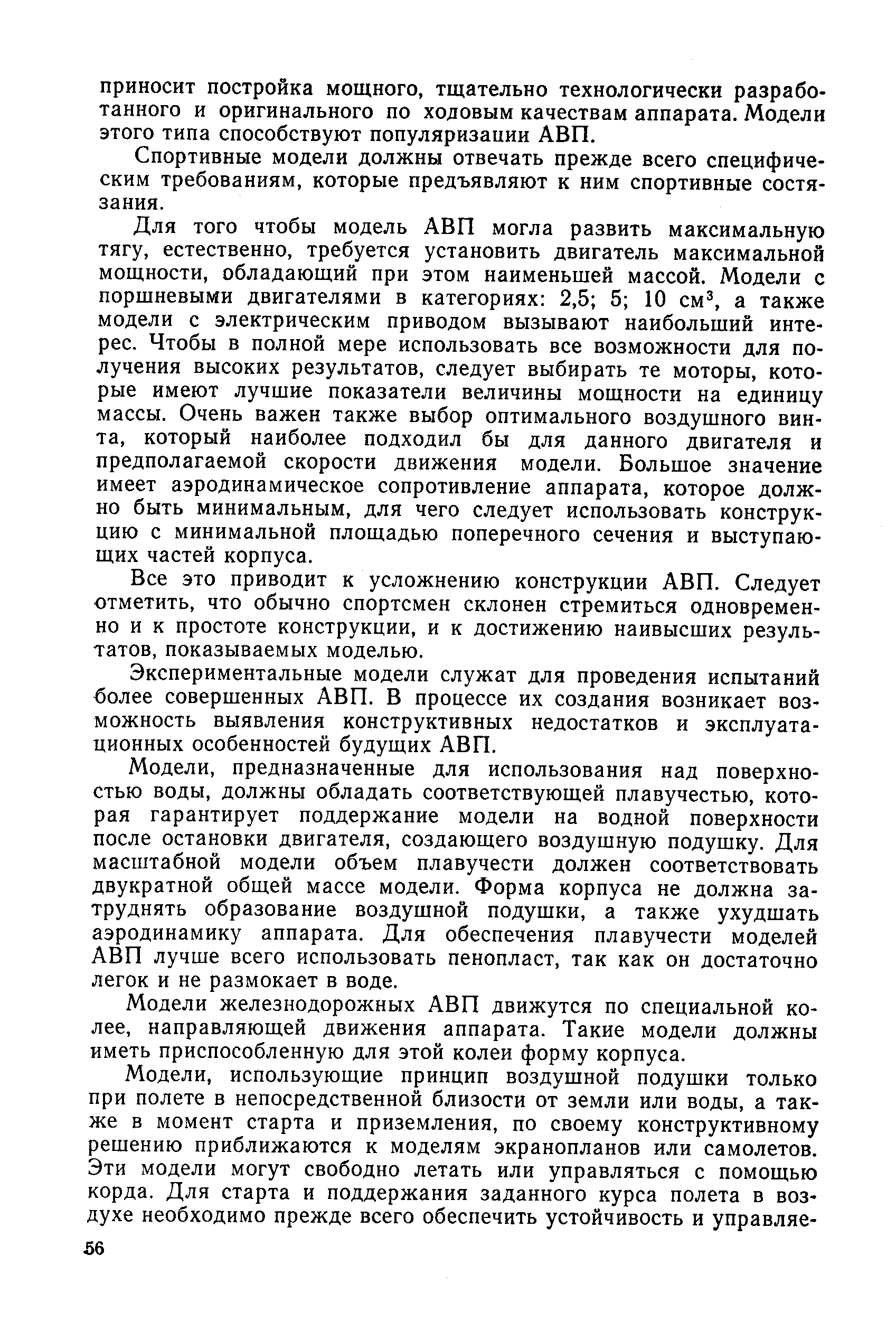 cтр. 056