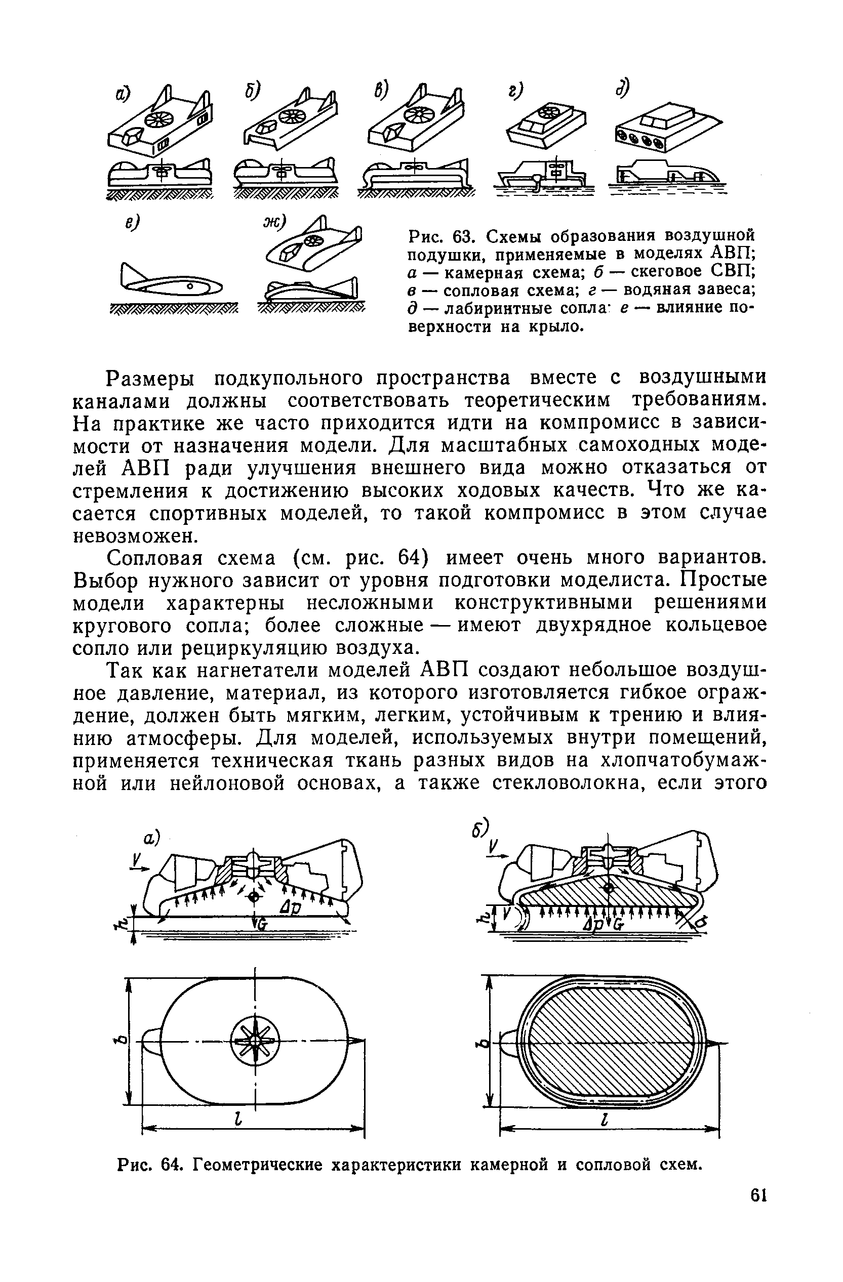 cтр. 061