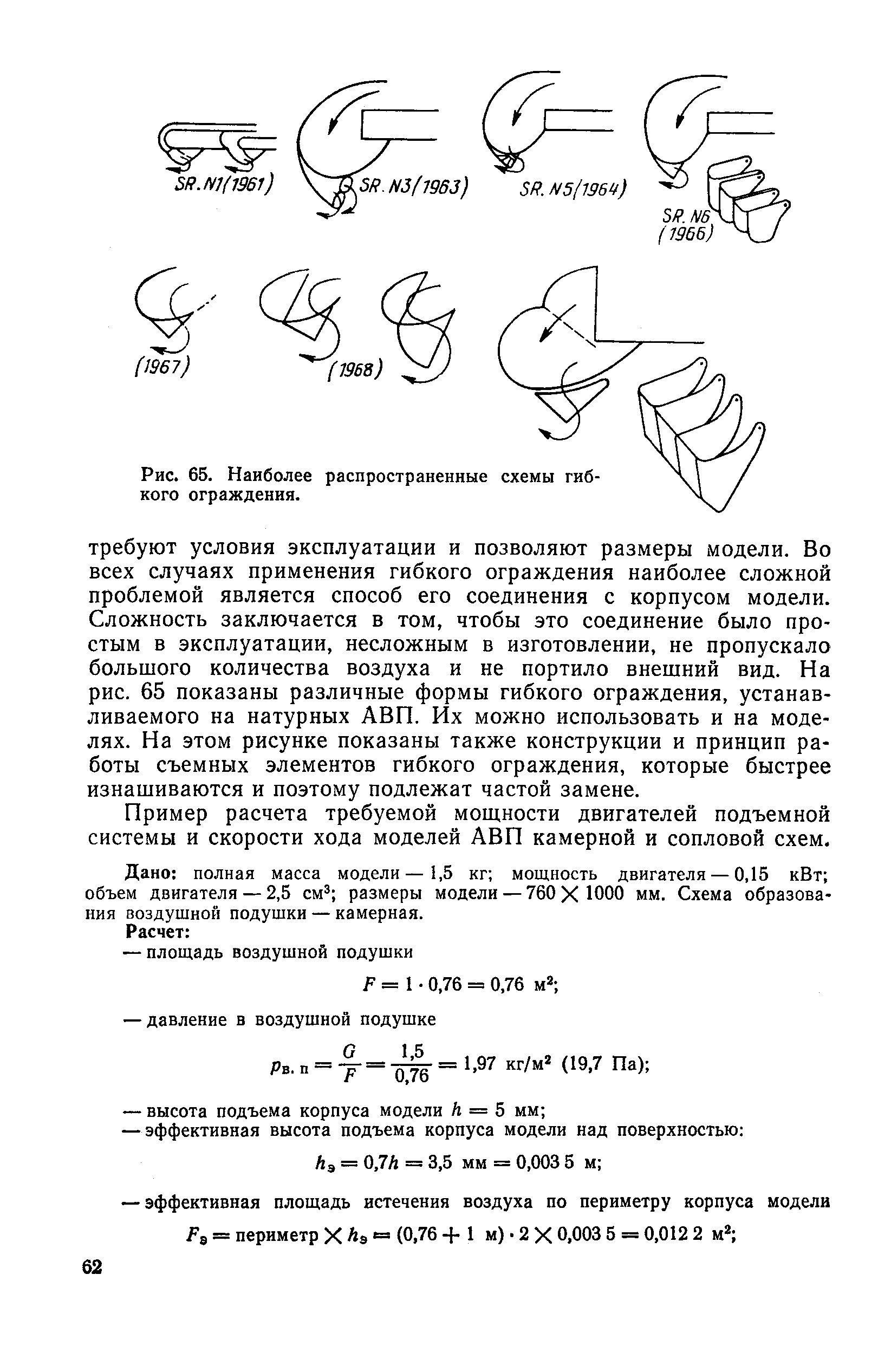 cтр. 062