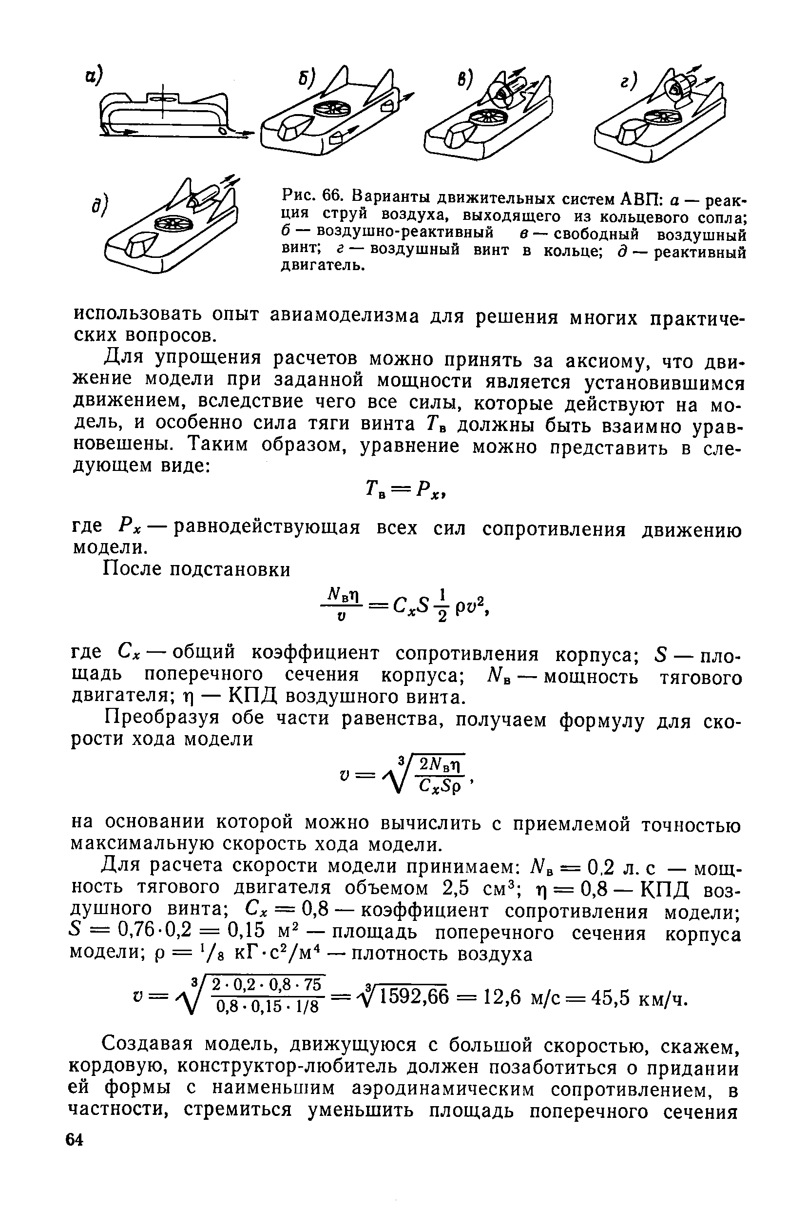 cтр. 064