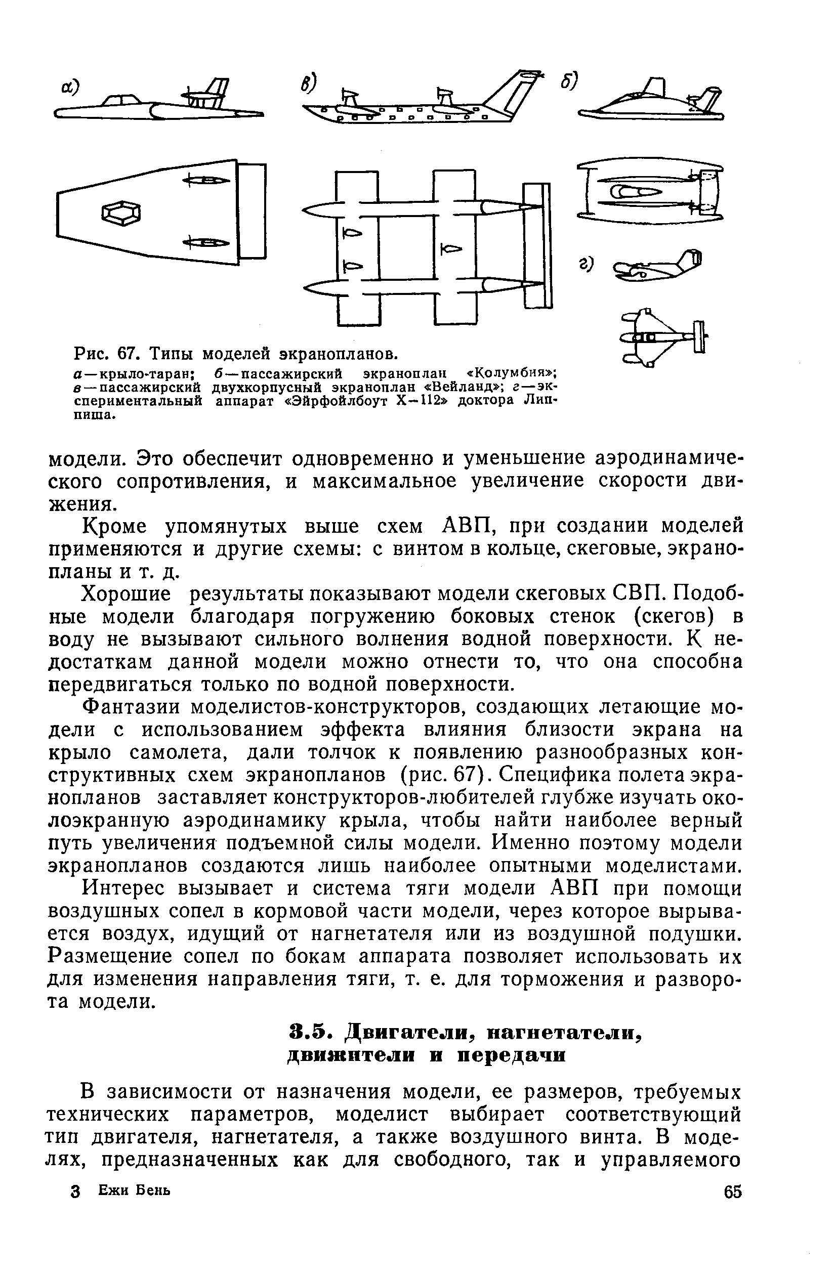 cтр. 065