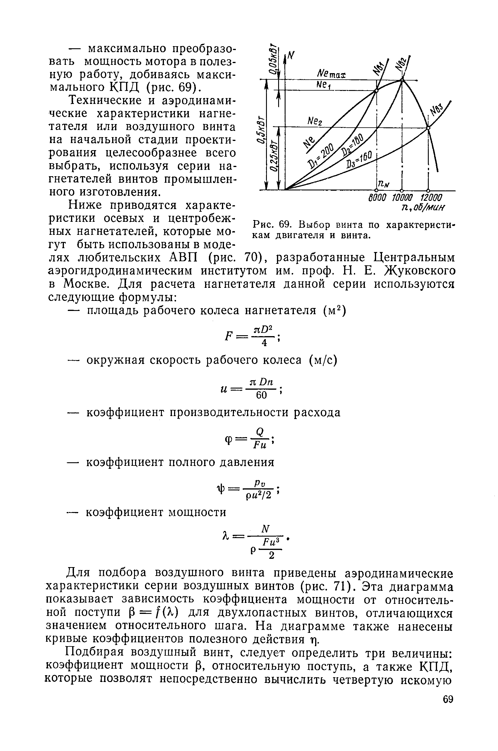 cтр. 069