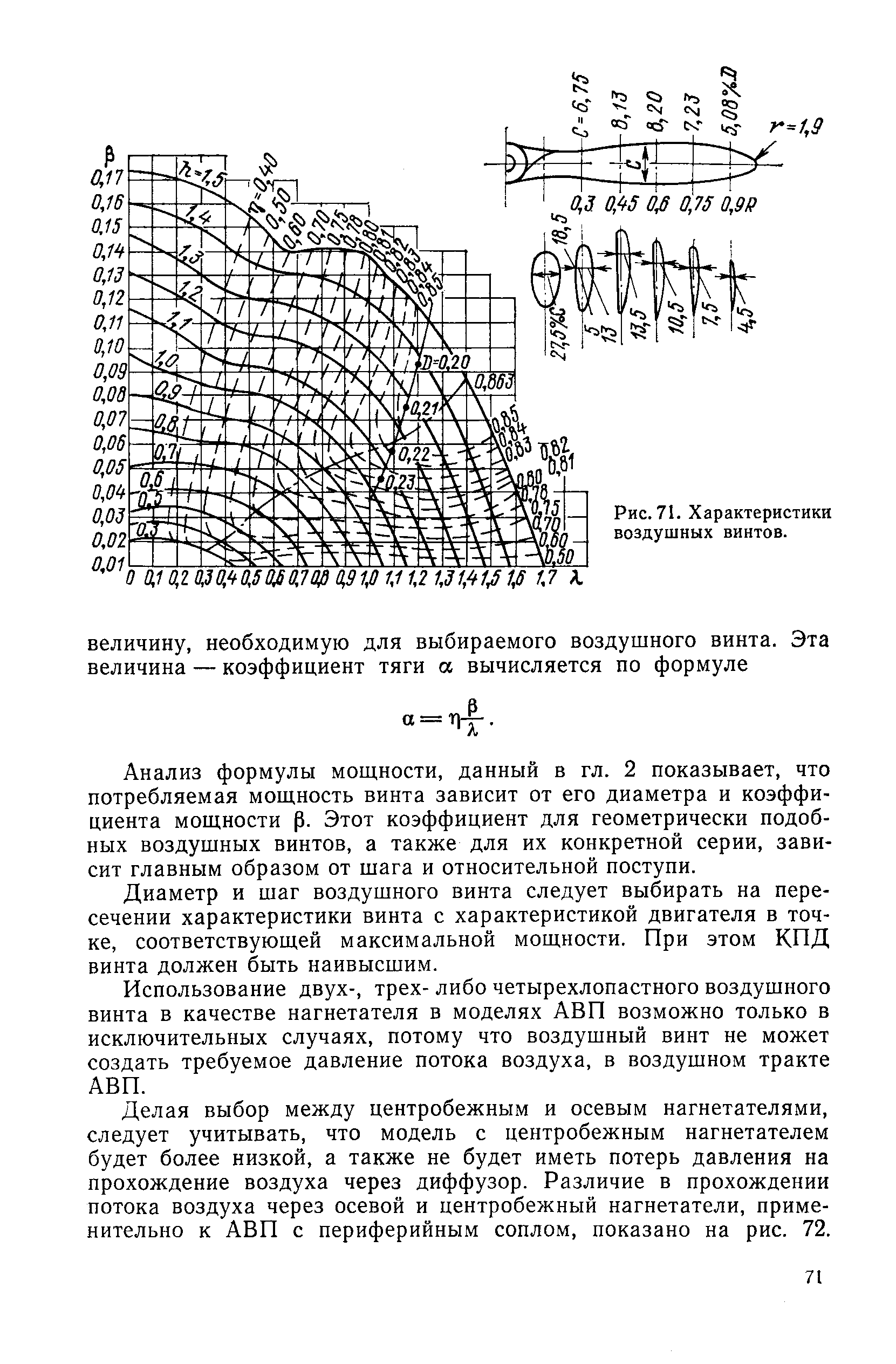 cтр. 071