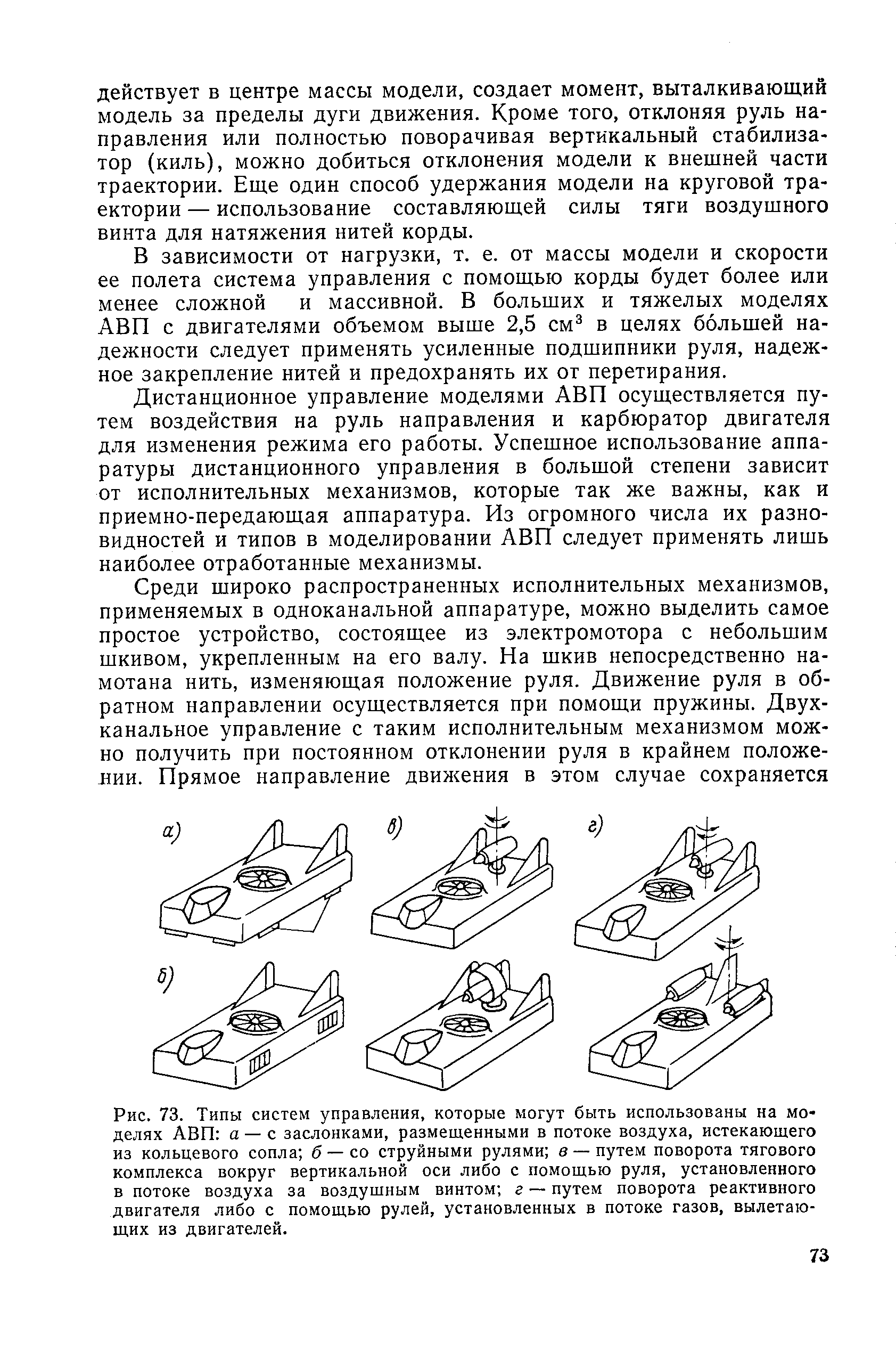 cтр. 073