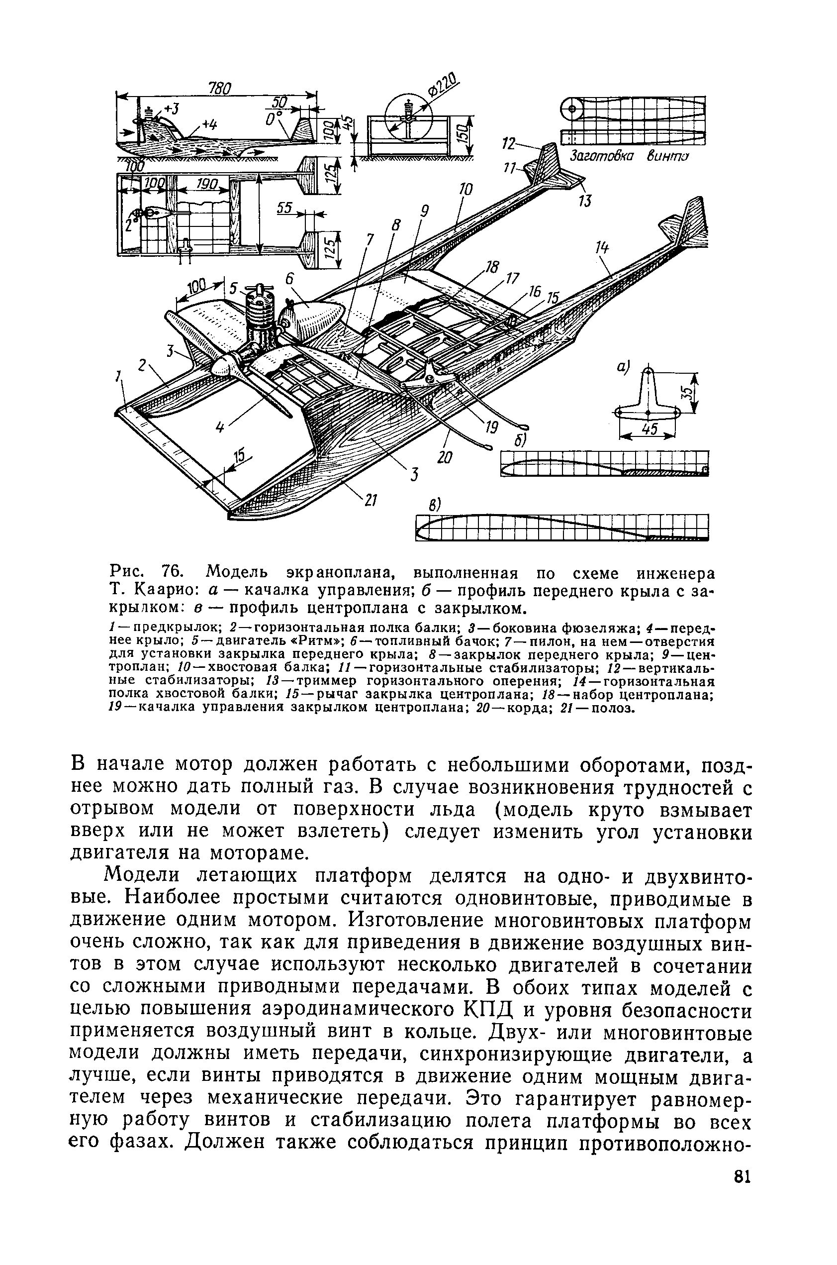 cтр. 081