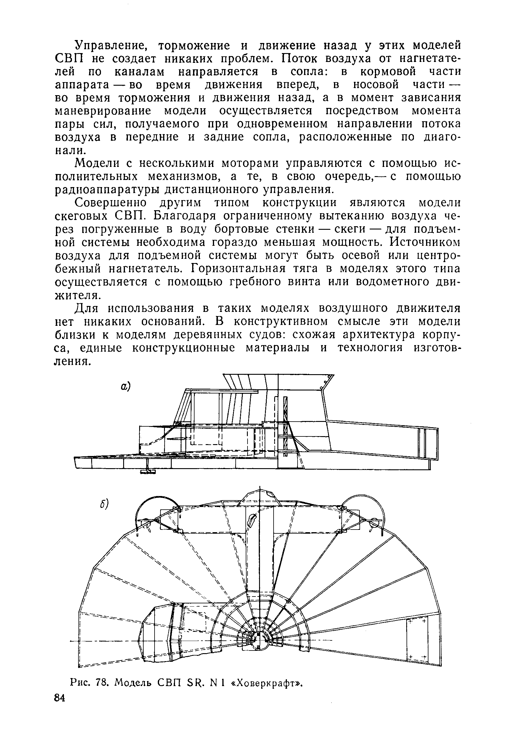 cтр. 084