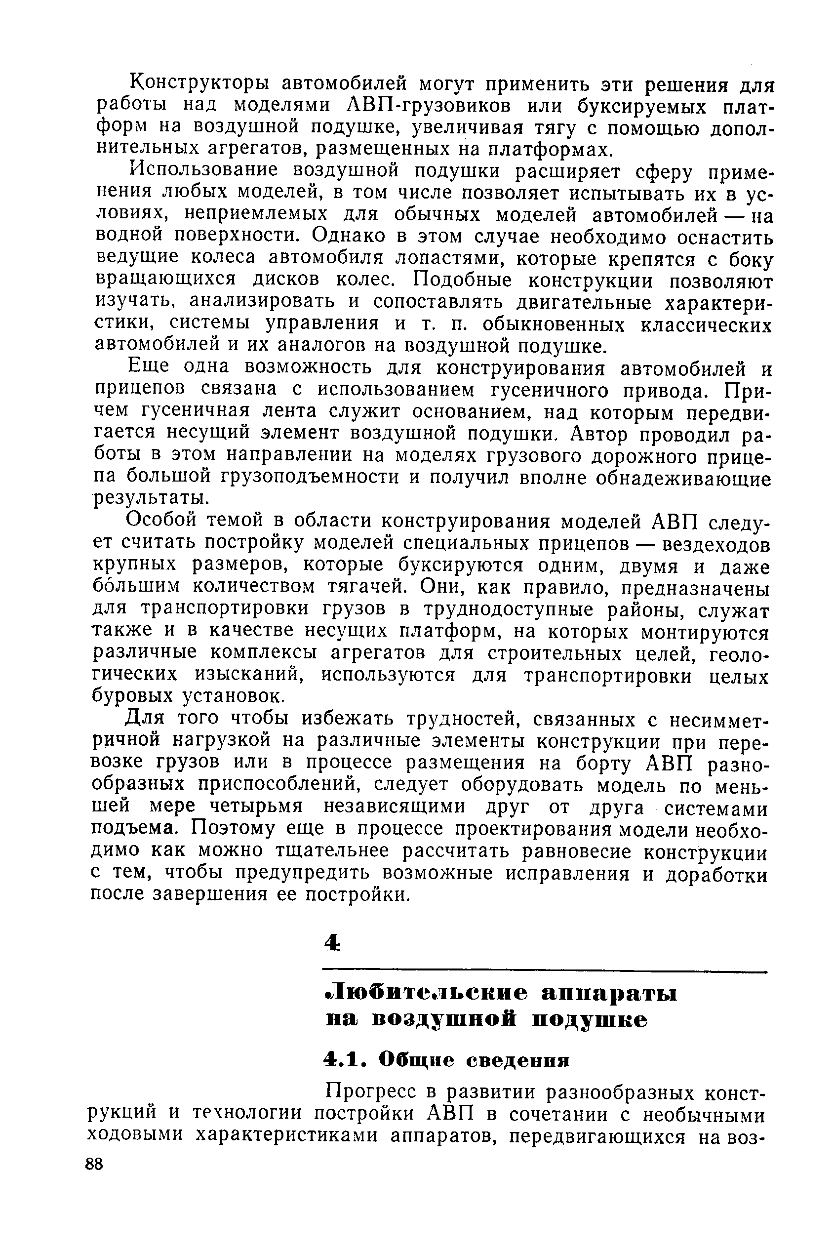 cтр. 088