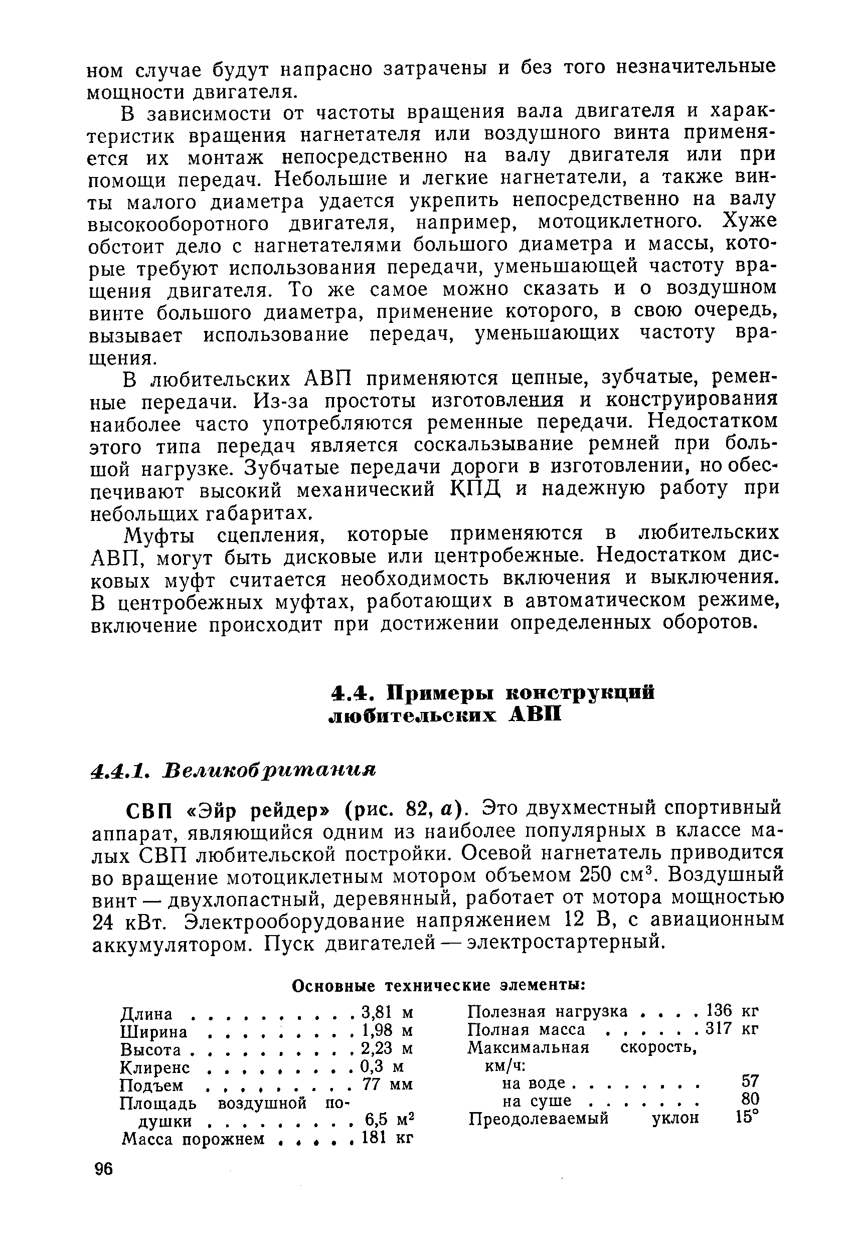 cтр. 096