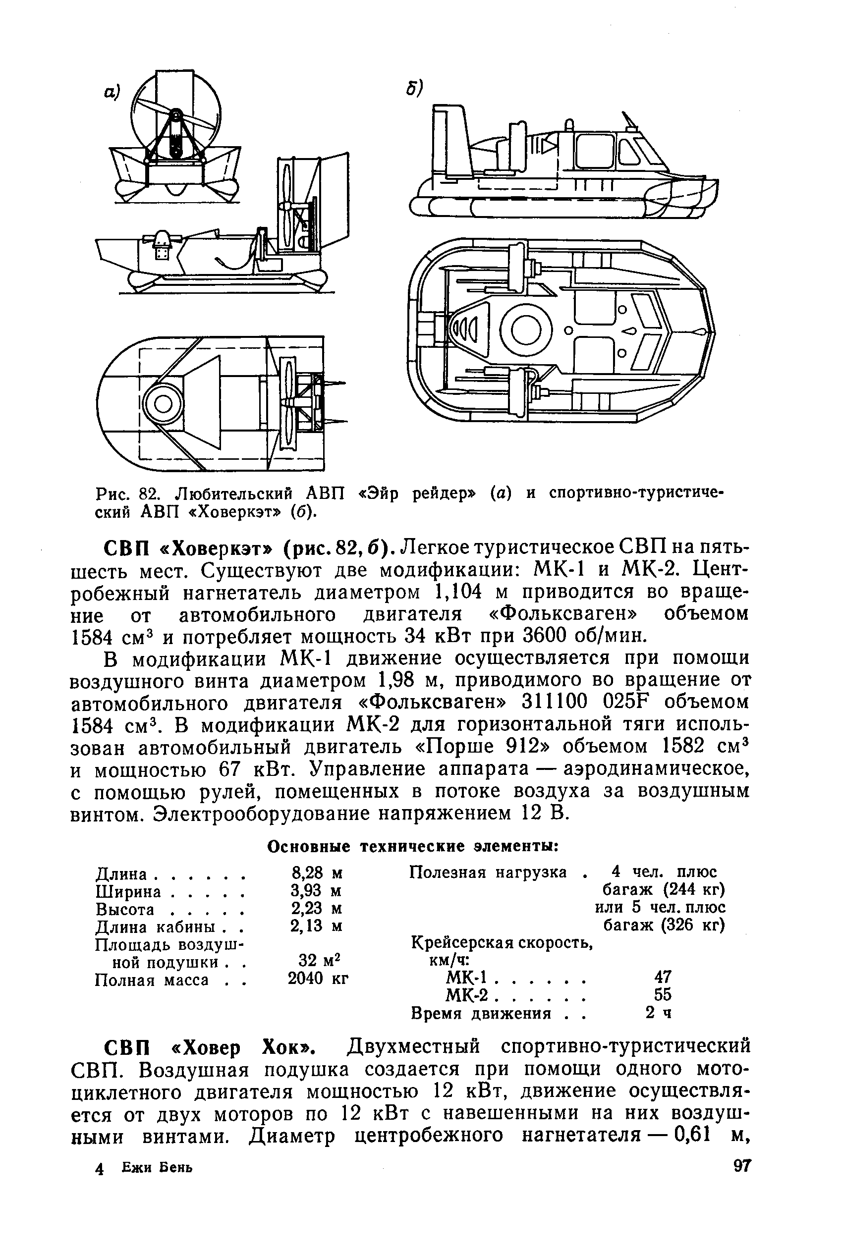 cтр. 097