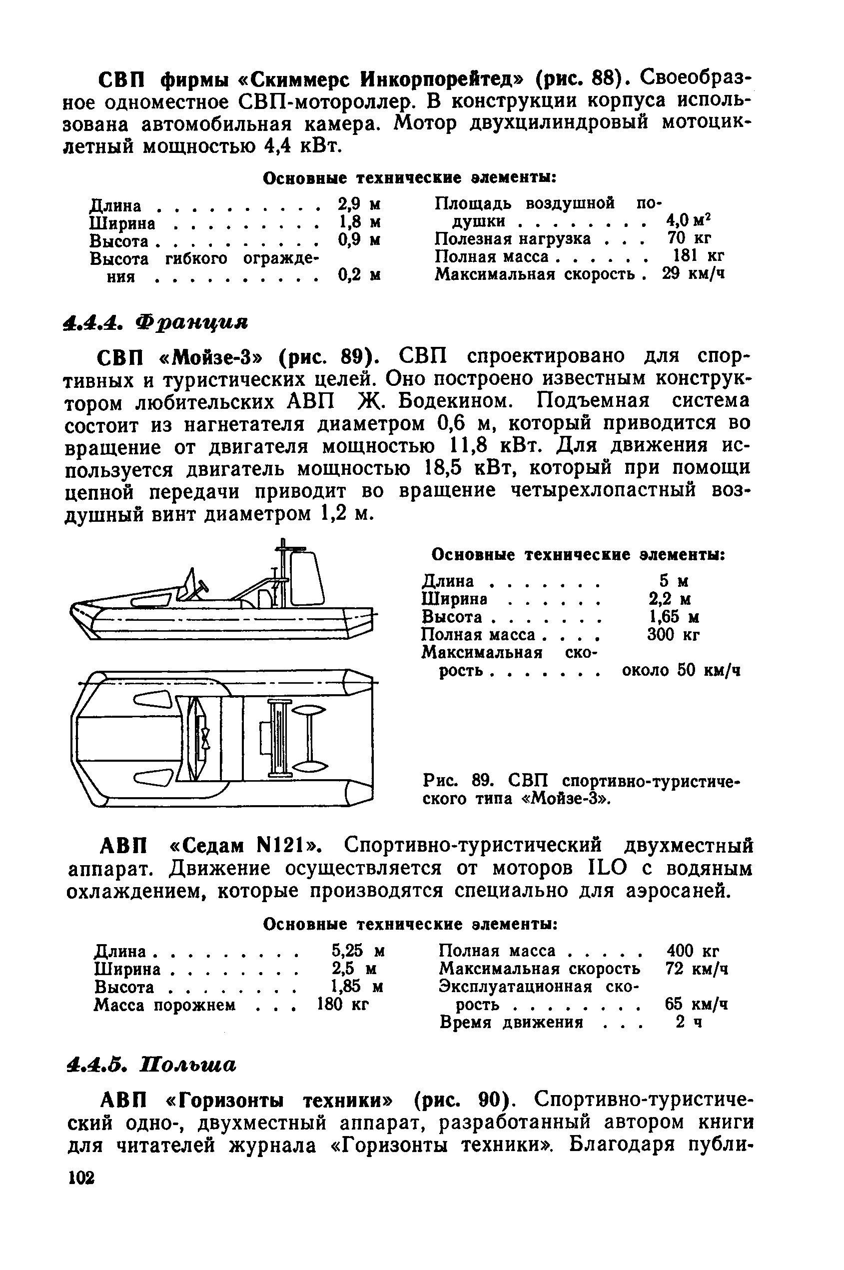 cтр. 102