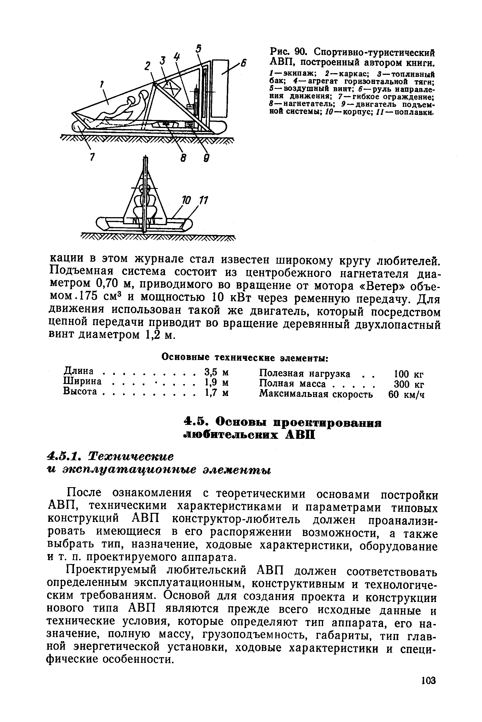 cтр. 103