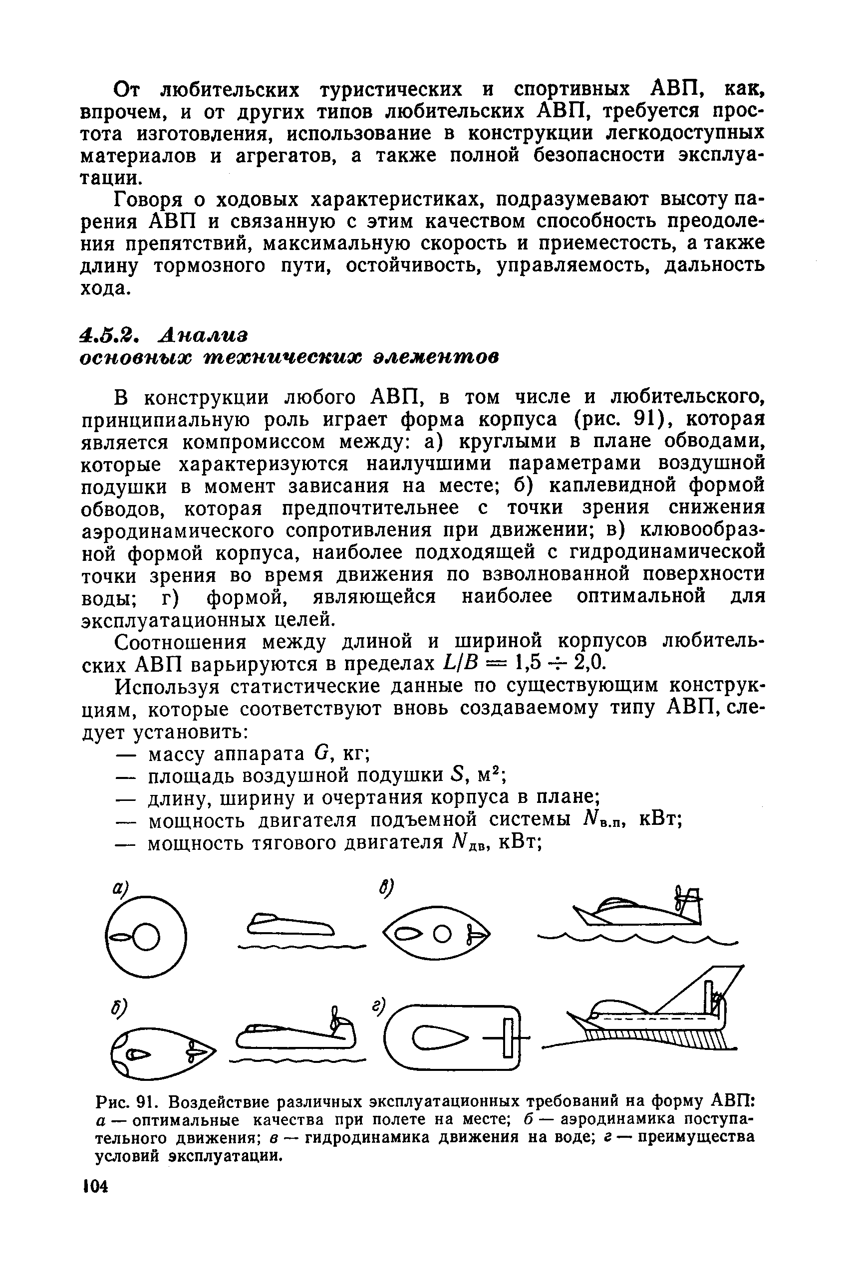 cтр. 104