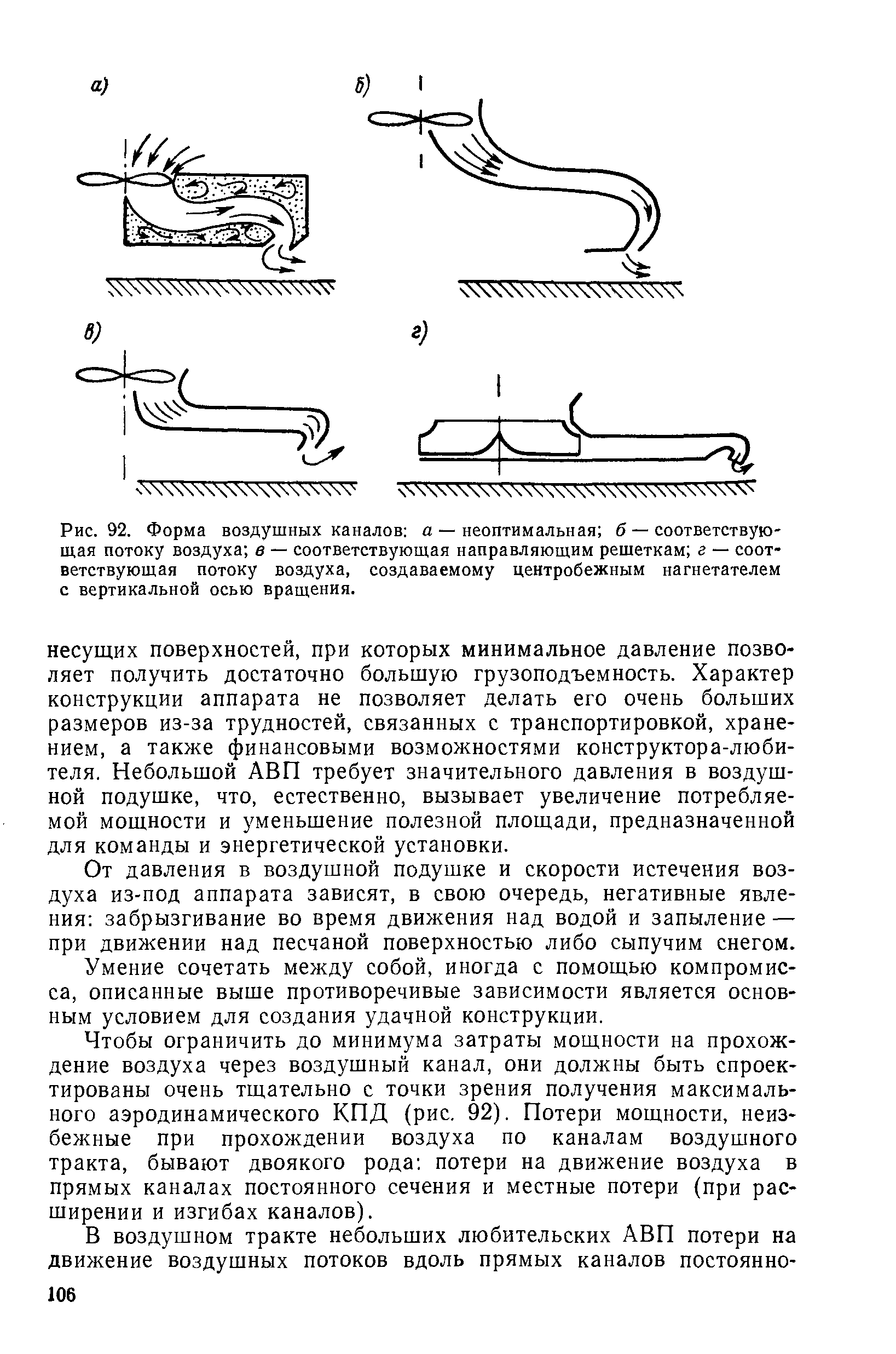 cтр. 106