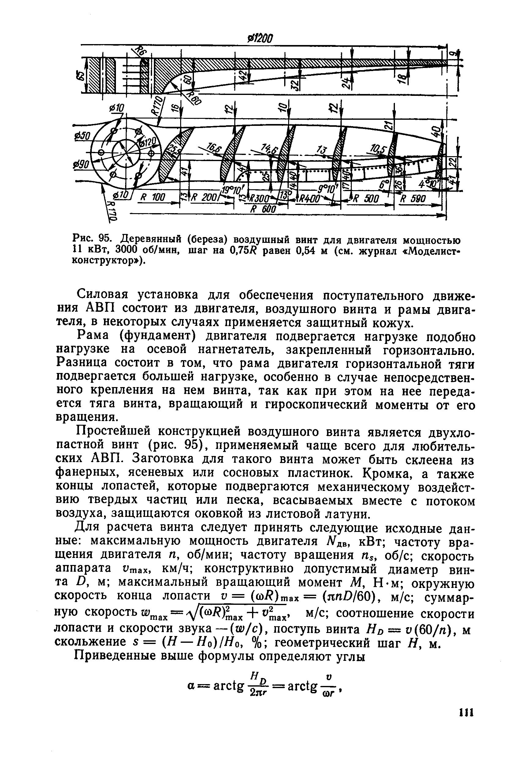 cтр. 111