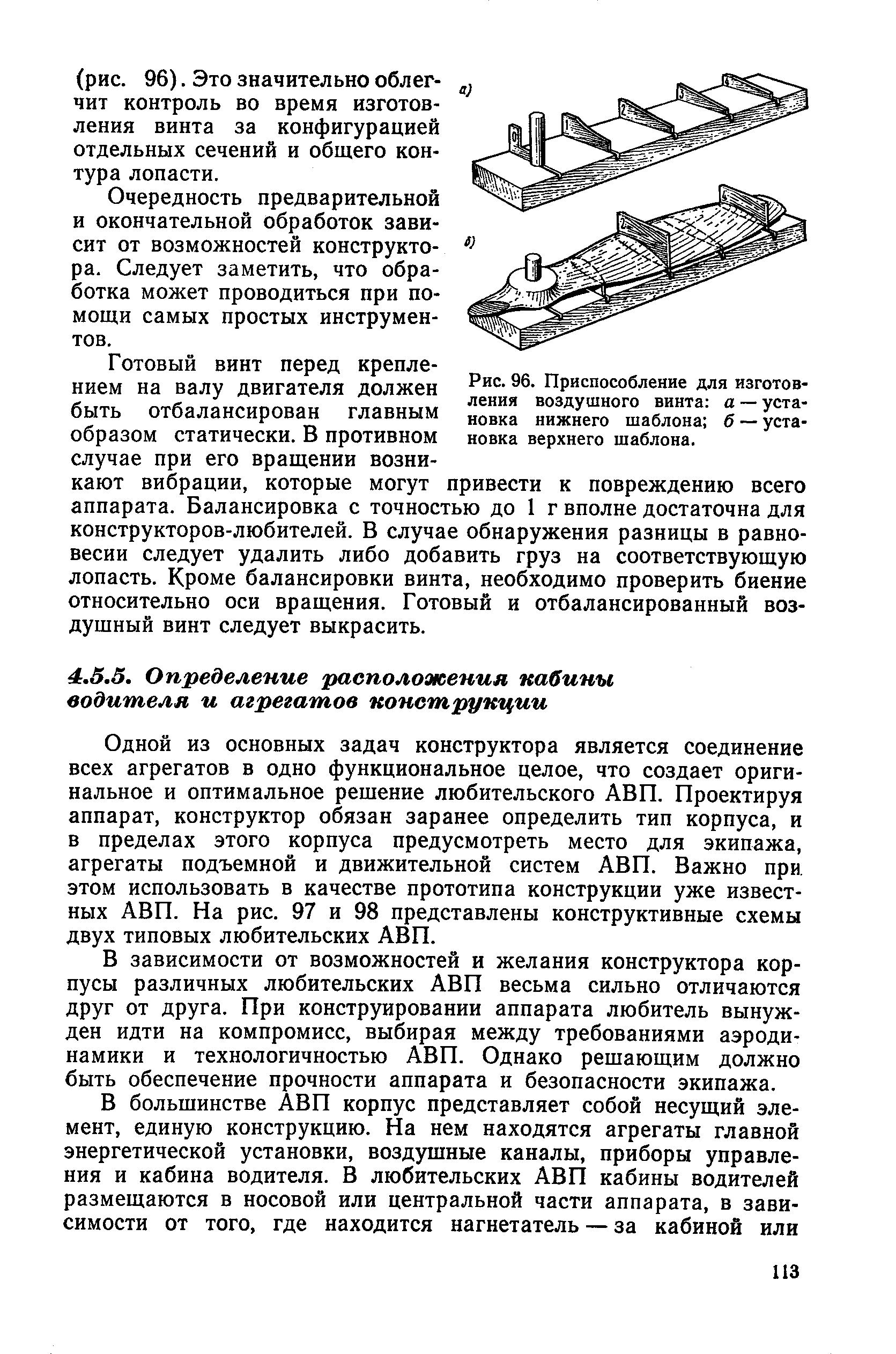 cтр. 113